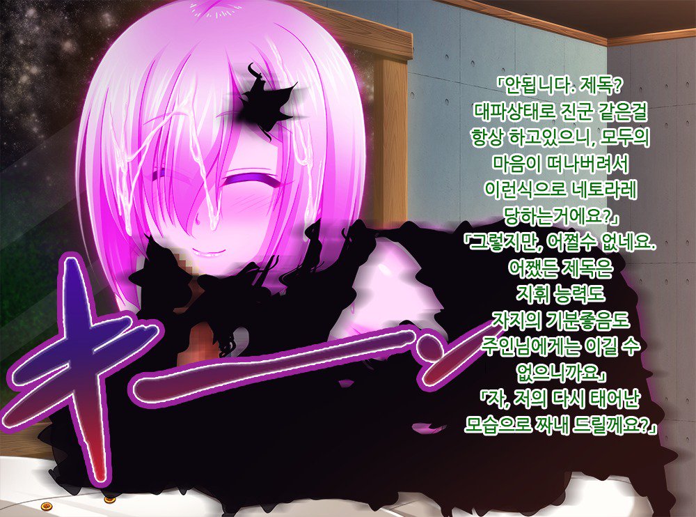 Kantai Akuochi Keikaku2-落田かんむすはもう戻らない