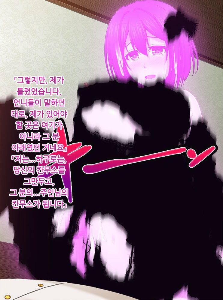 Kantai Akuochi Keikaku2-落田かんむすはもう戻らない