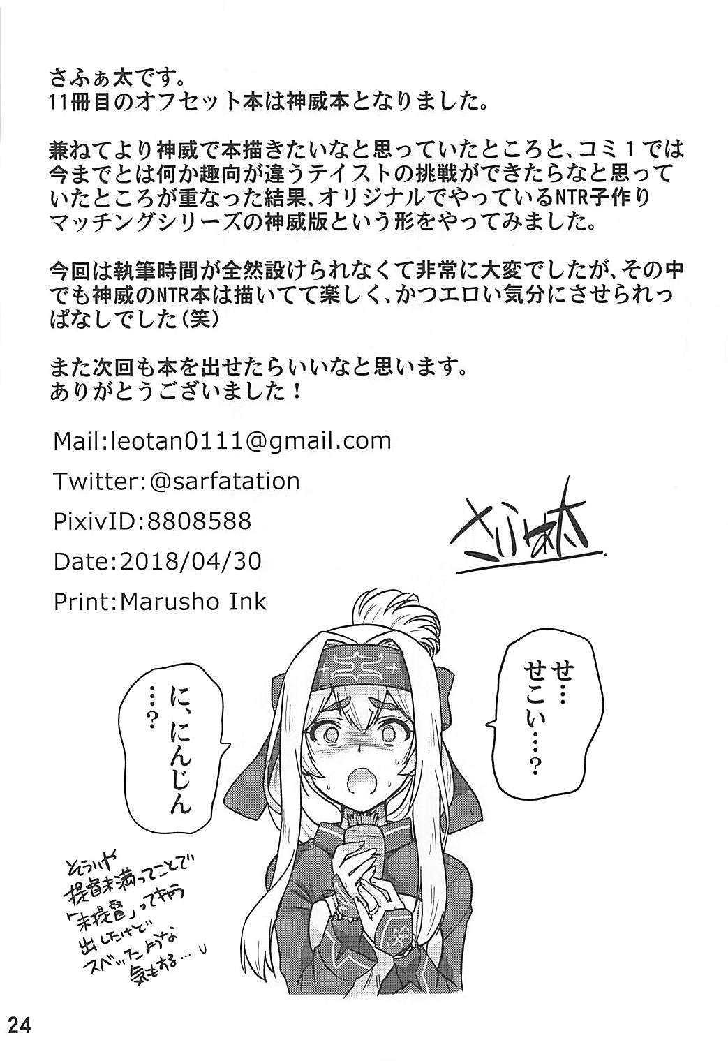 カモイとNTRコズクリマッチング