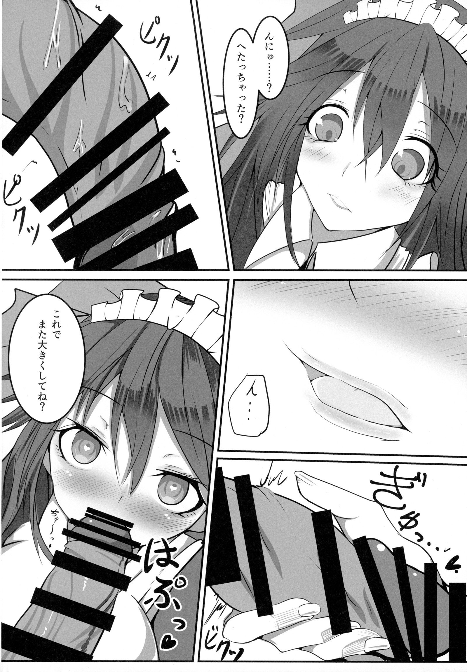 地獄ガラスの九次十条