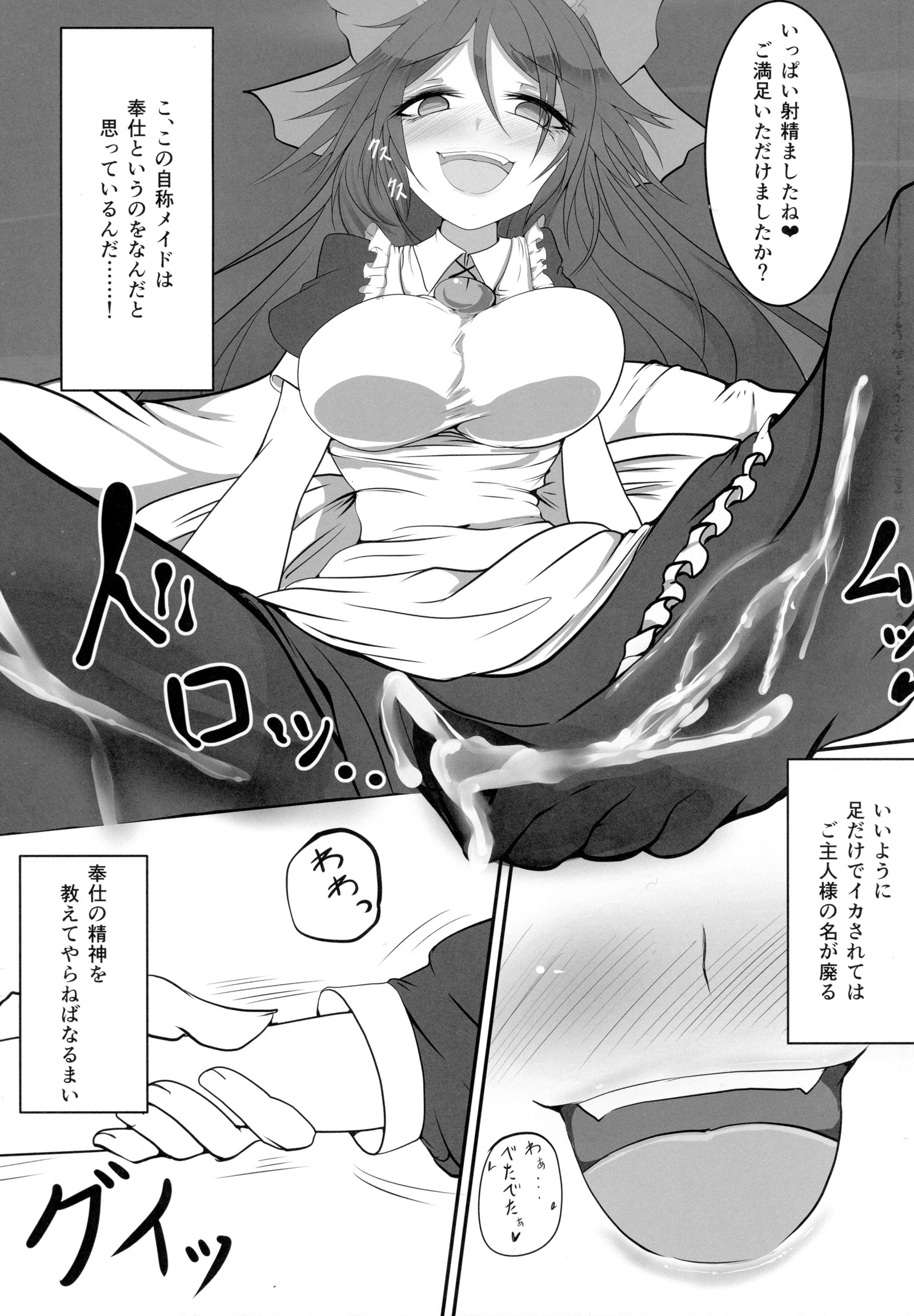 地獄ガラスの九次十条