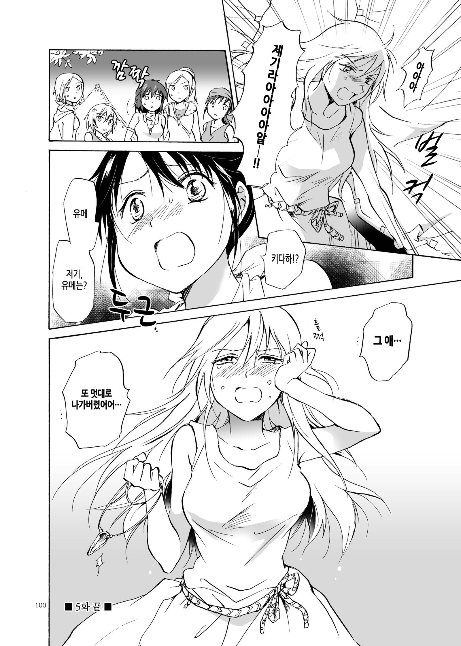 アースガール