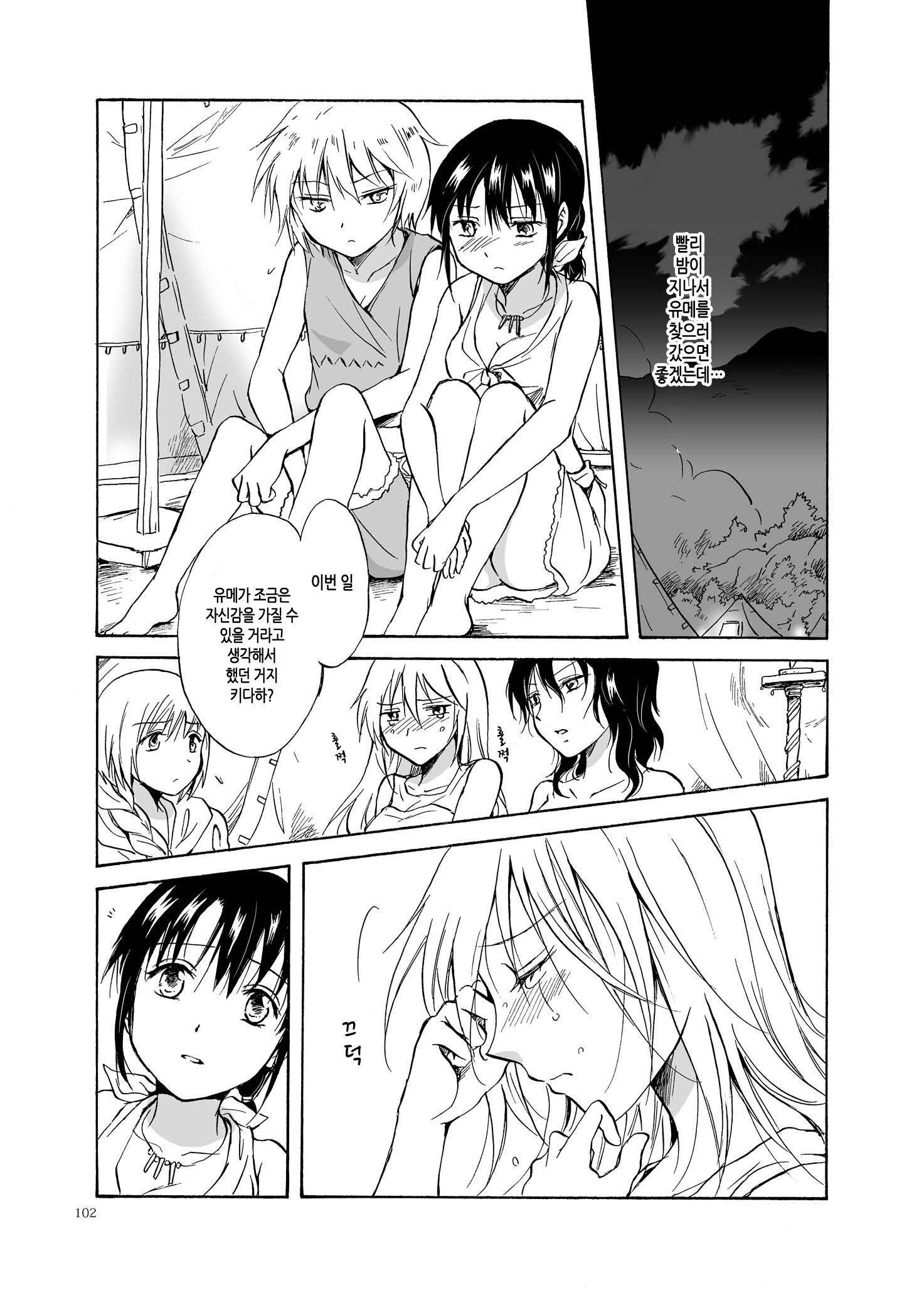 アースガール