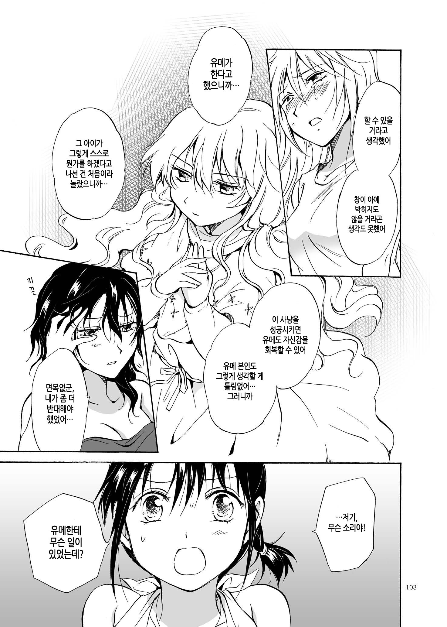 アースガール