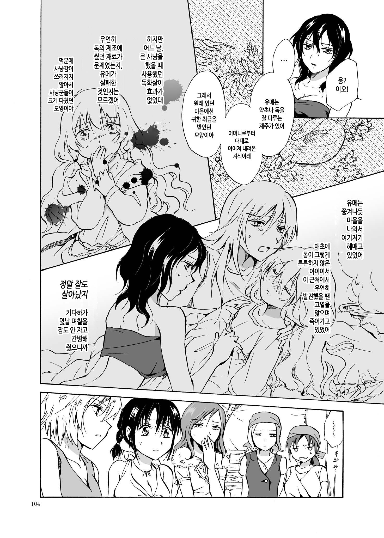 アースガール