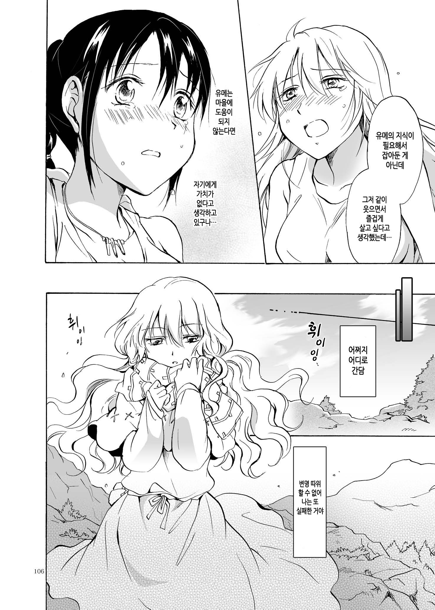 アースガール