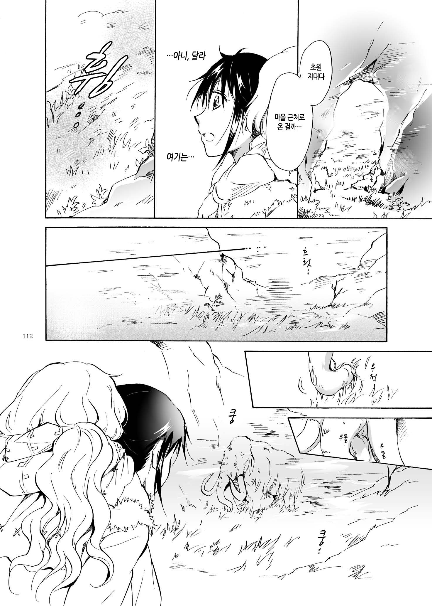 アースガール