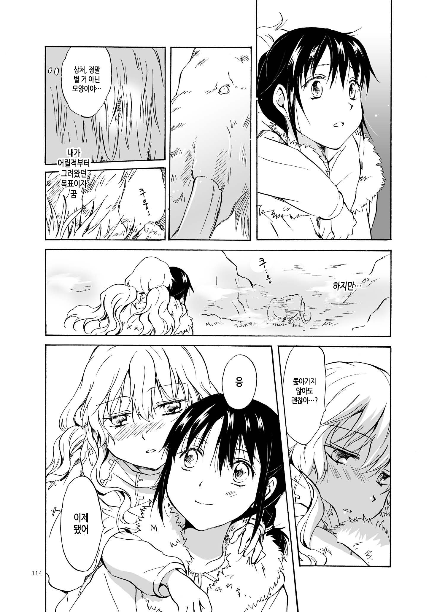 アースガール