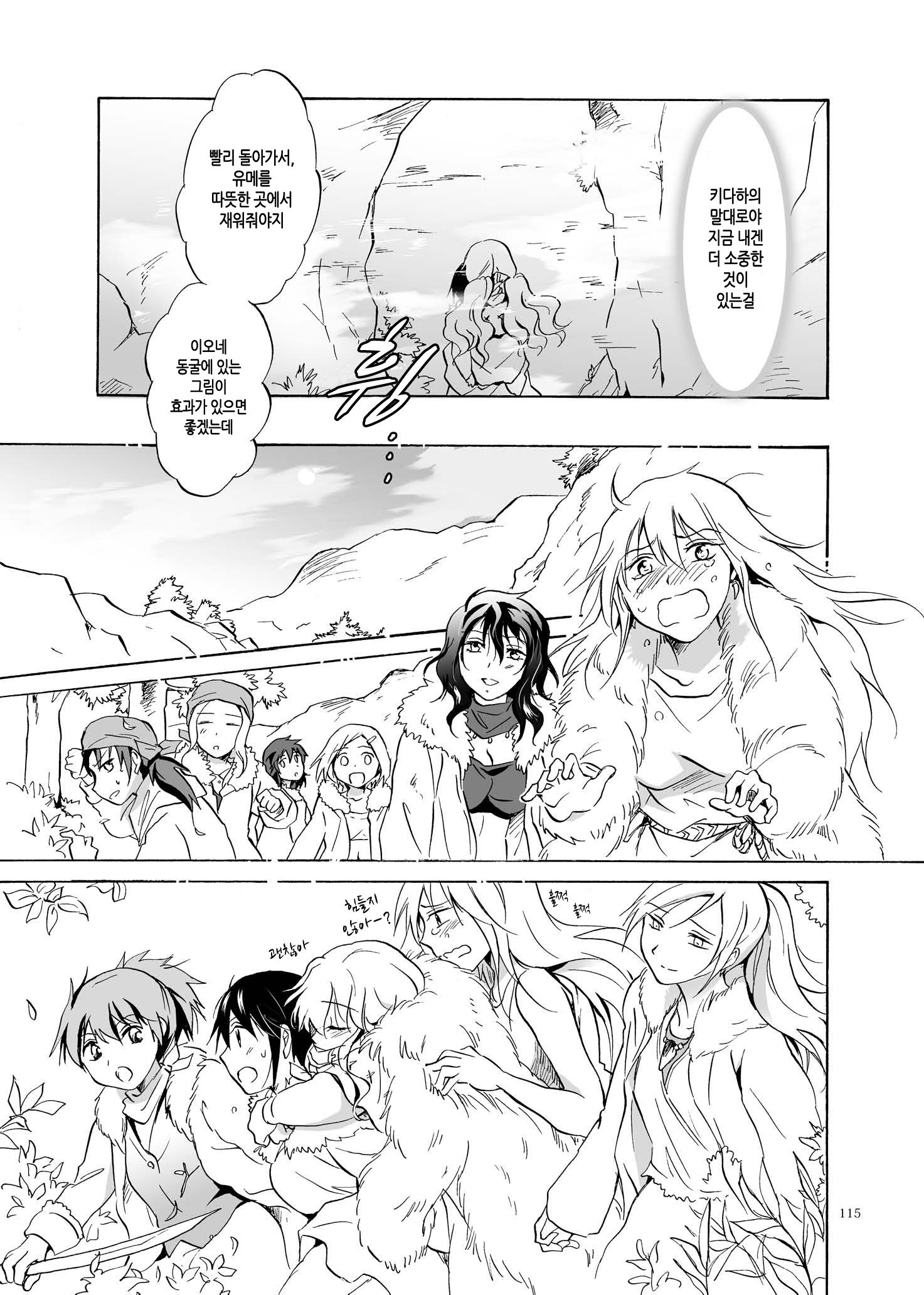アースガール