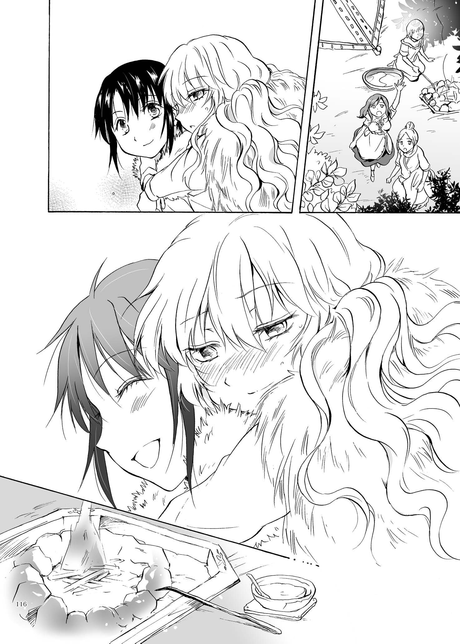 アースガール