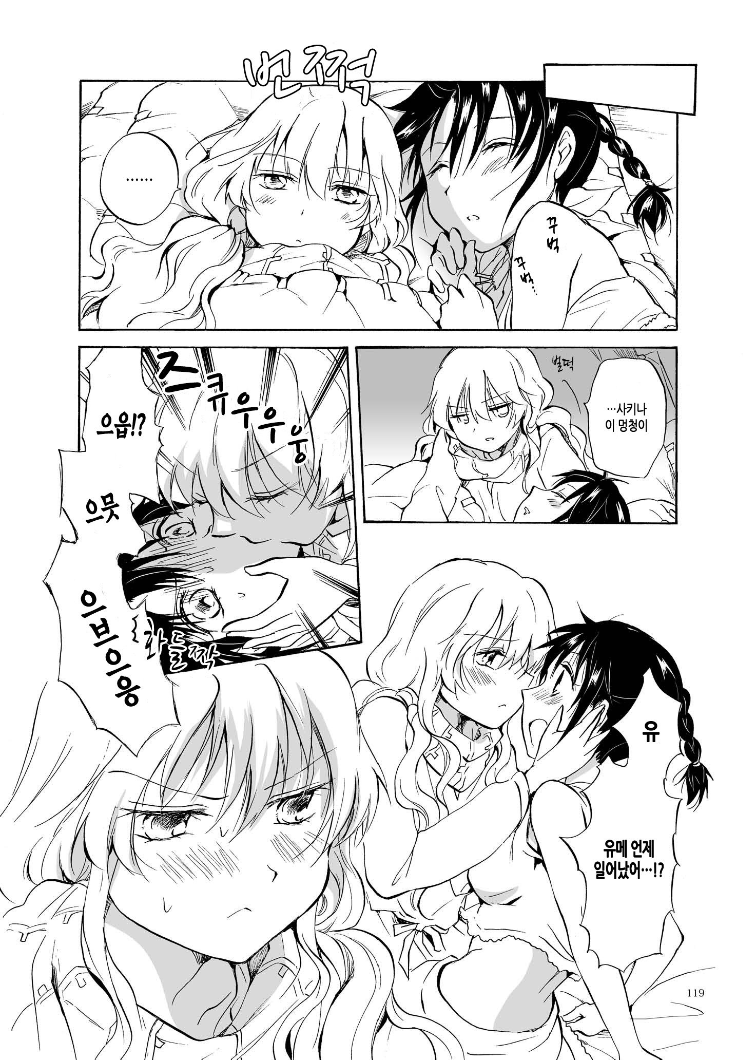 アースガール