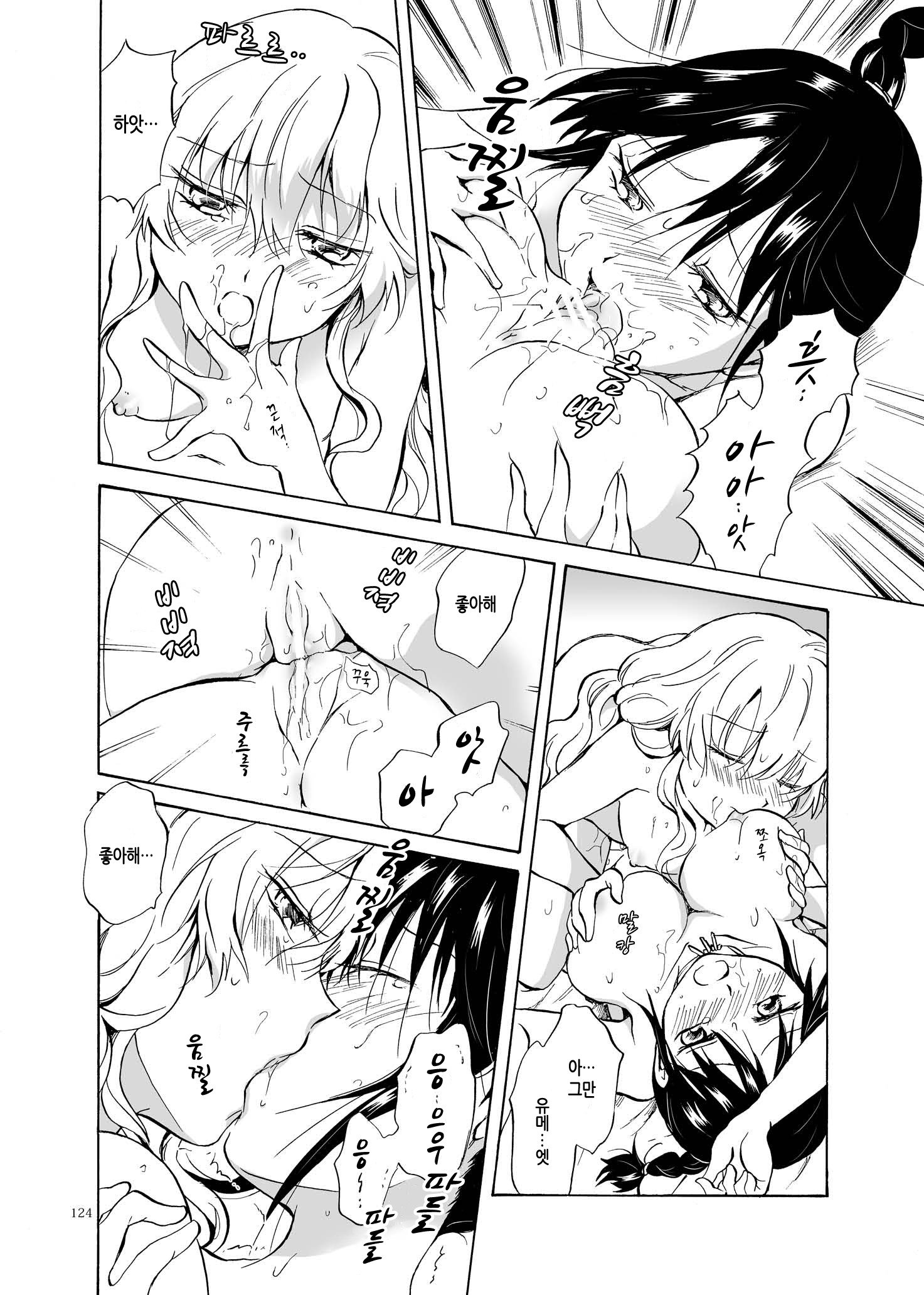 アースガール