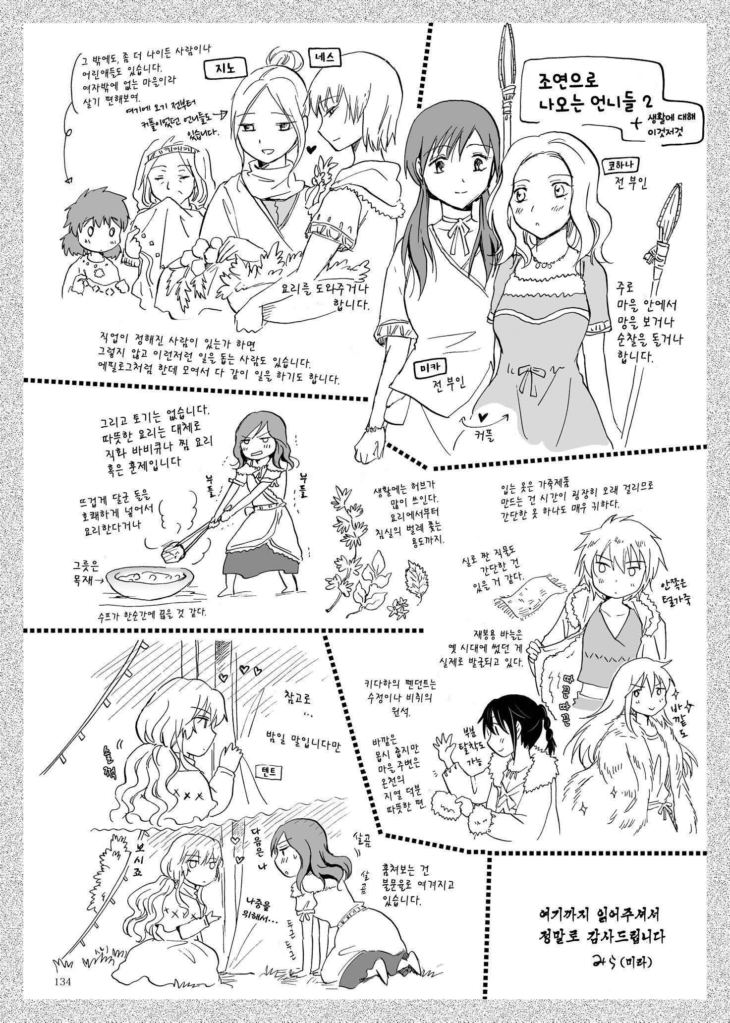 アースガール