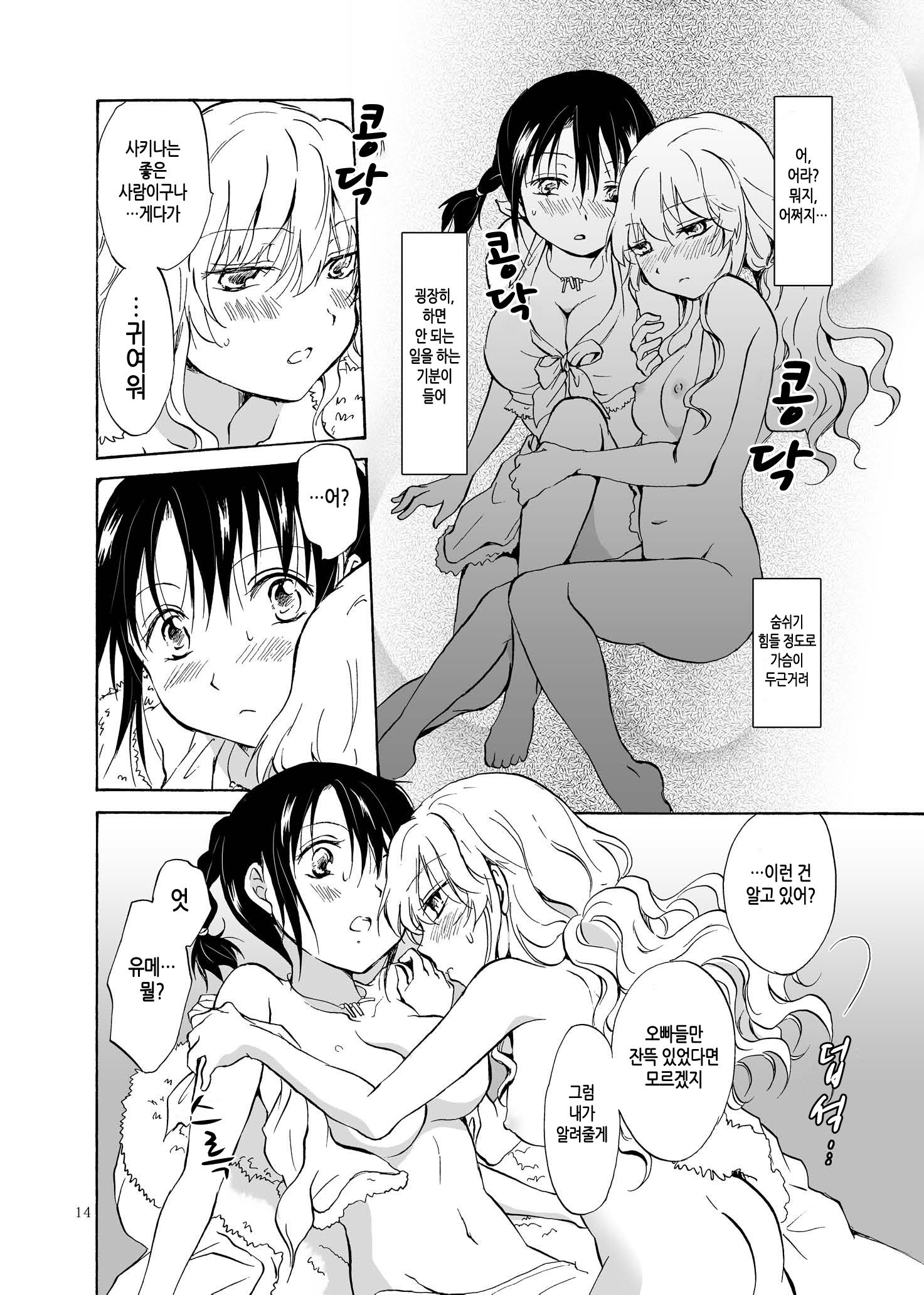アースガール