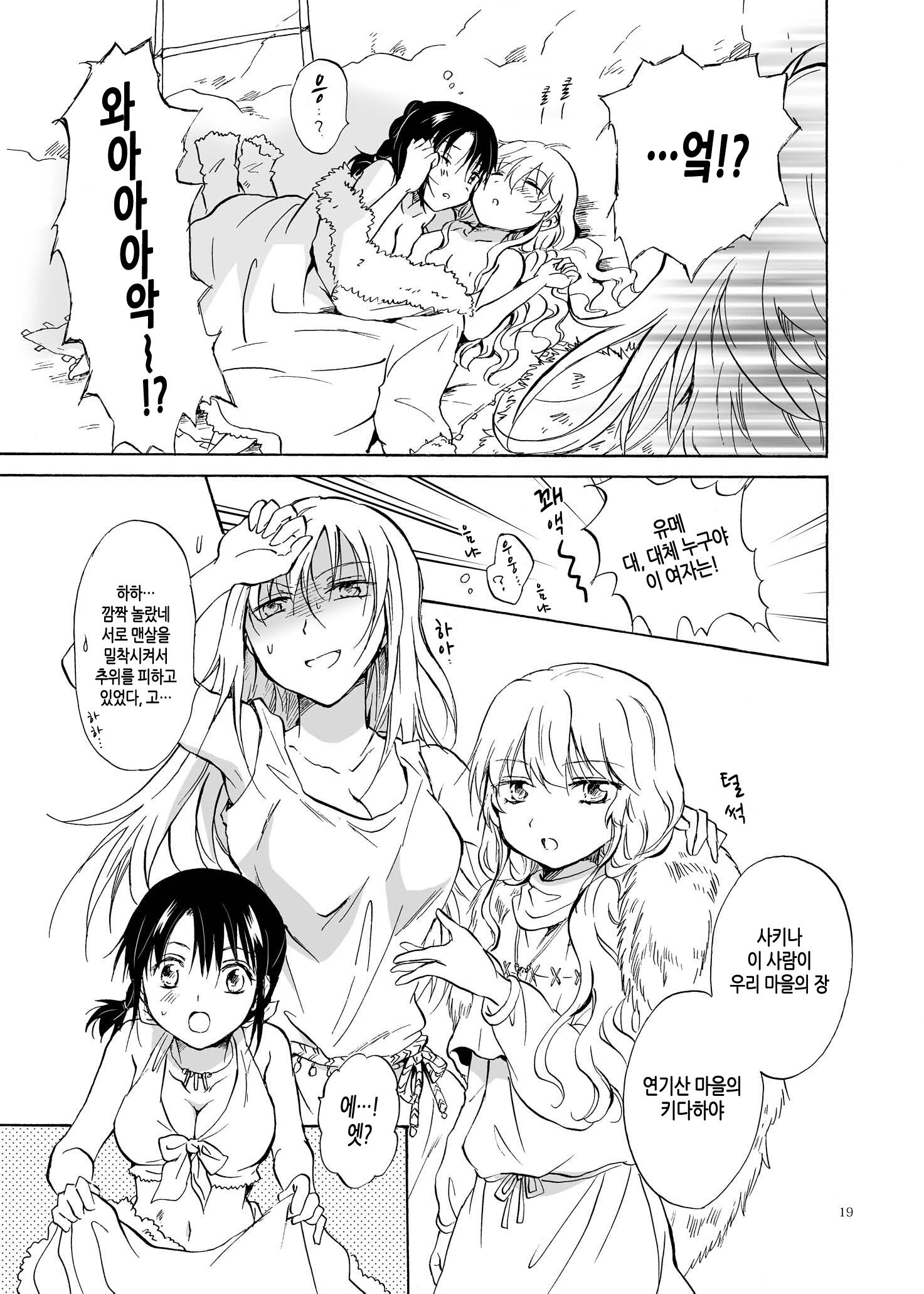 アースガール