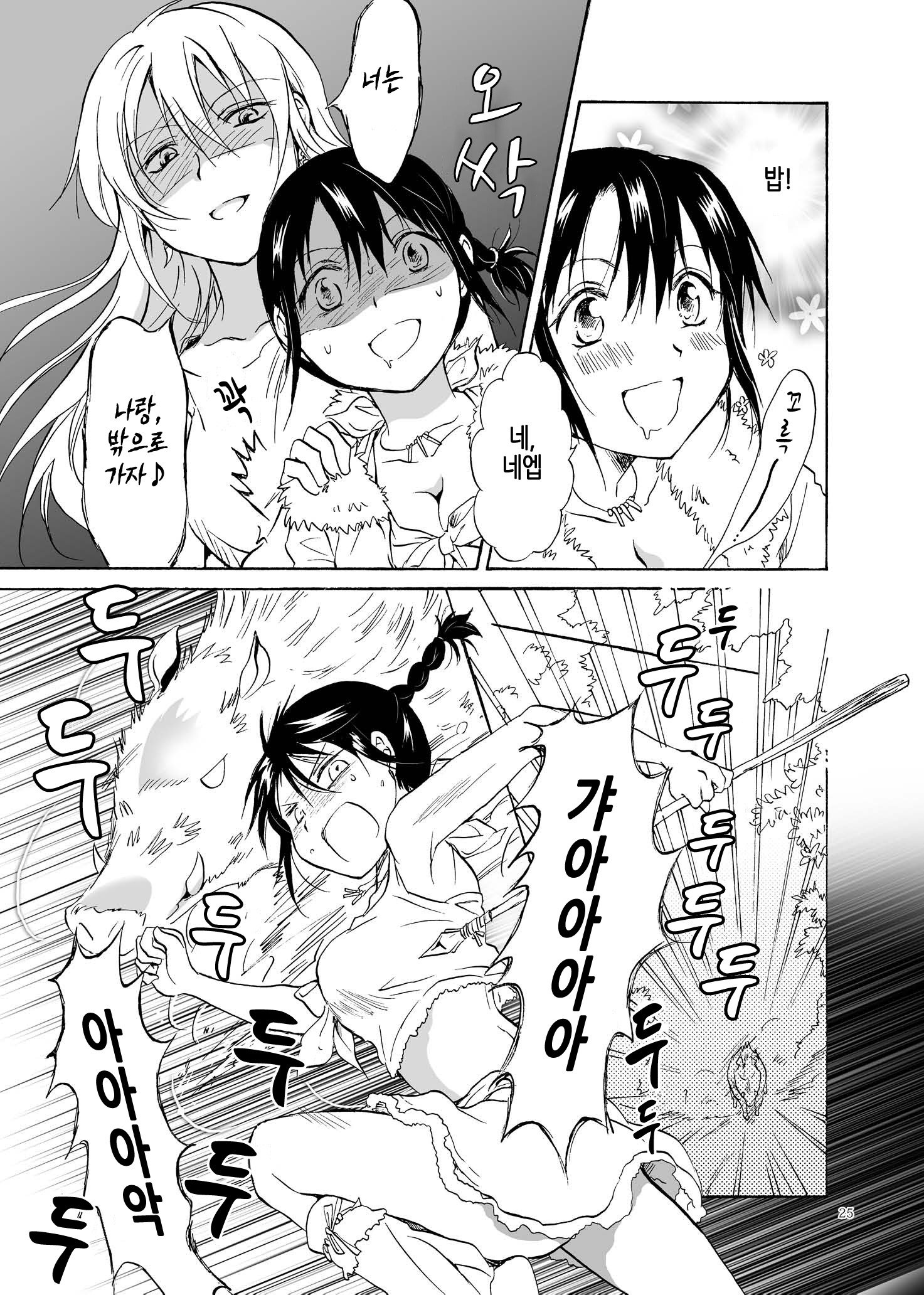アースガール