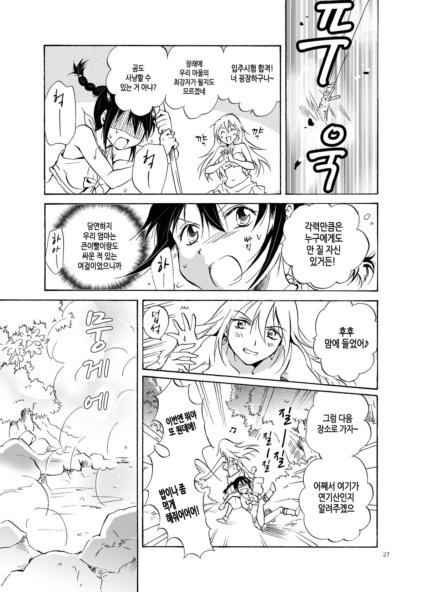 アースガール