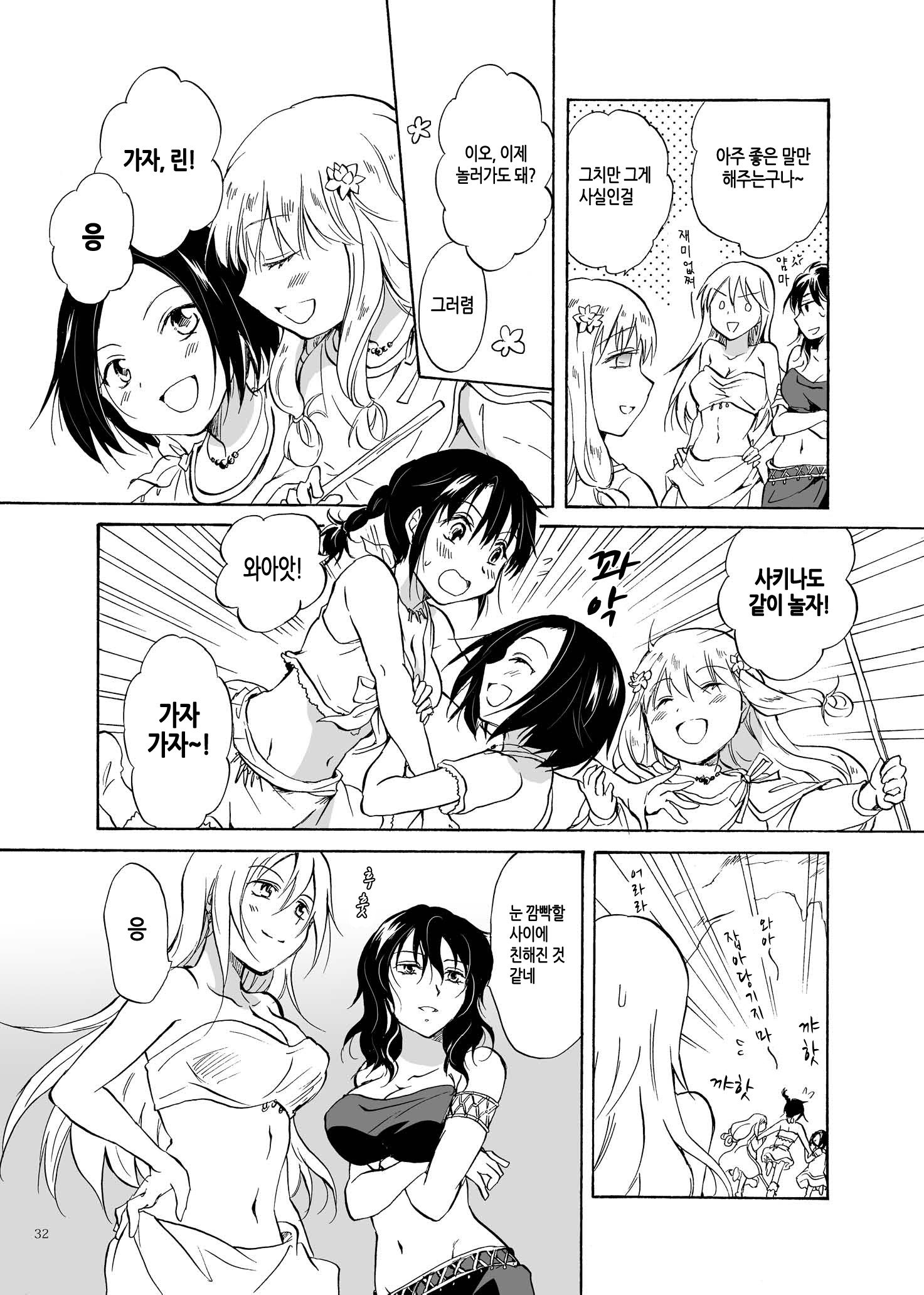 アースガール