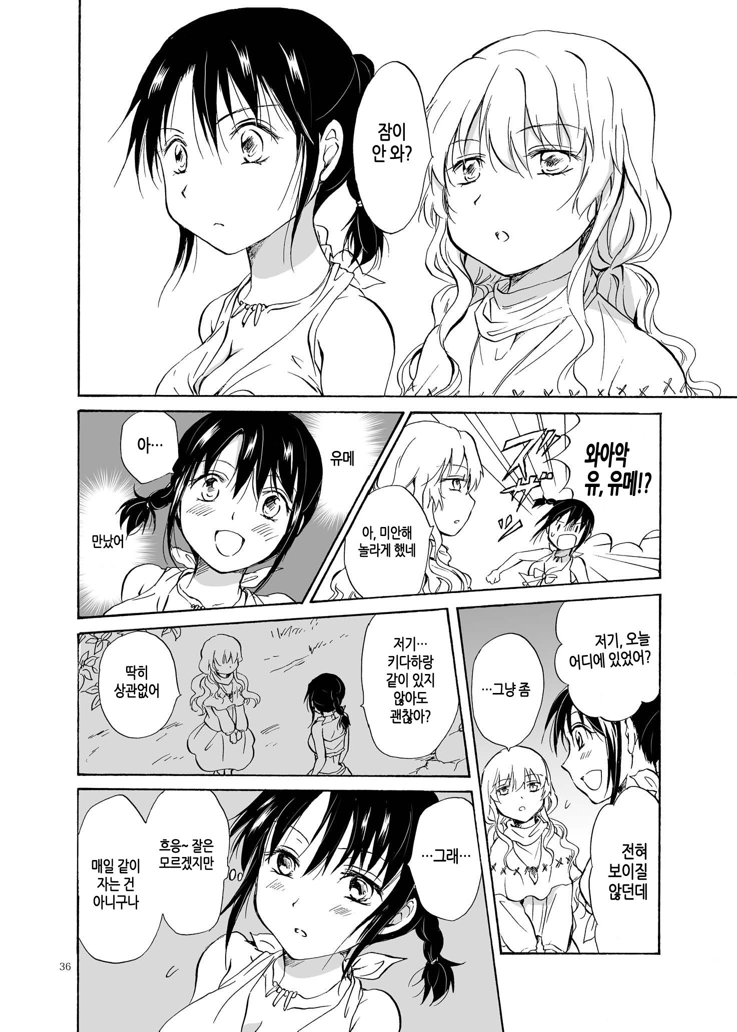 アースガール