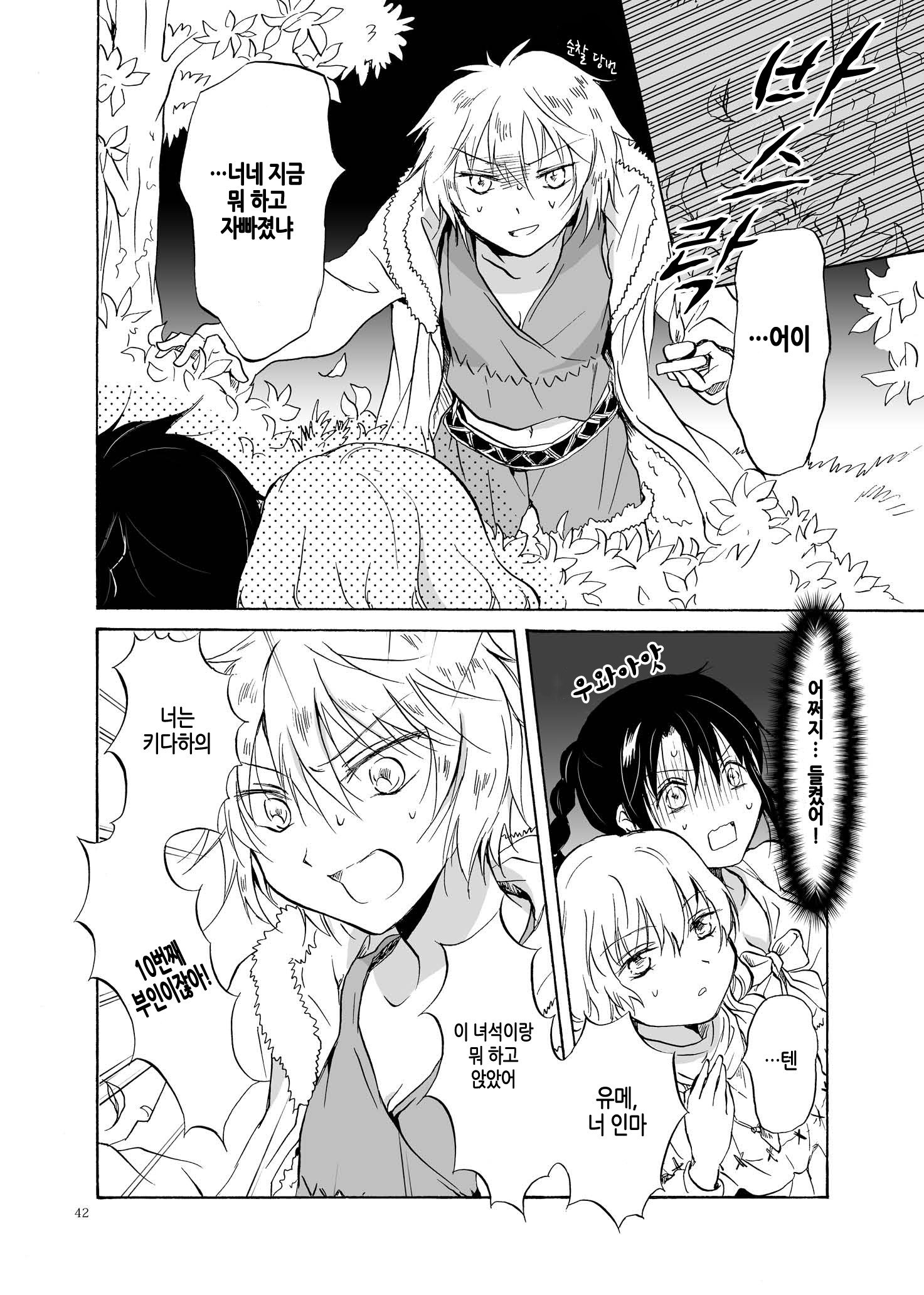 アースガール
