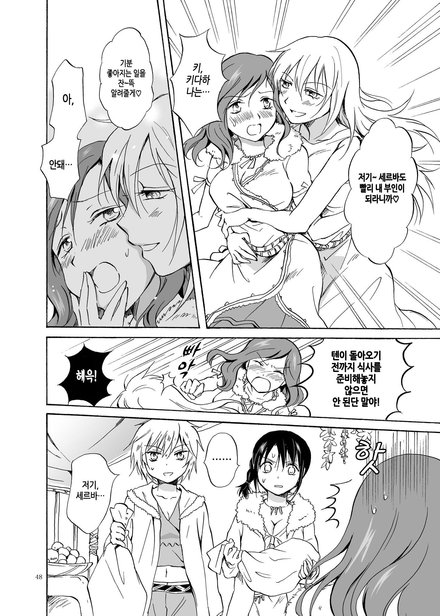 アースガール