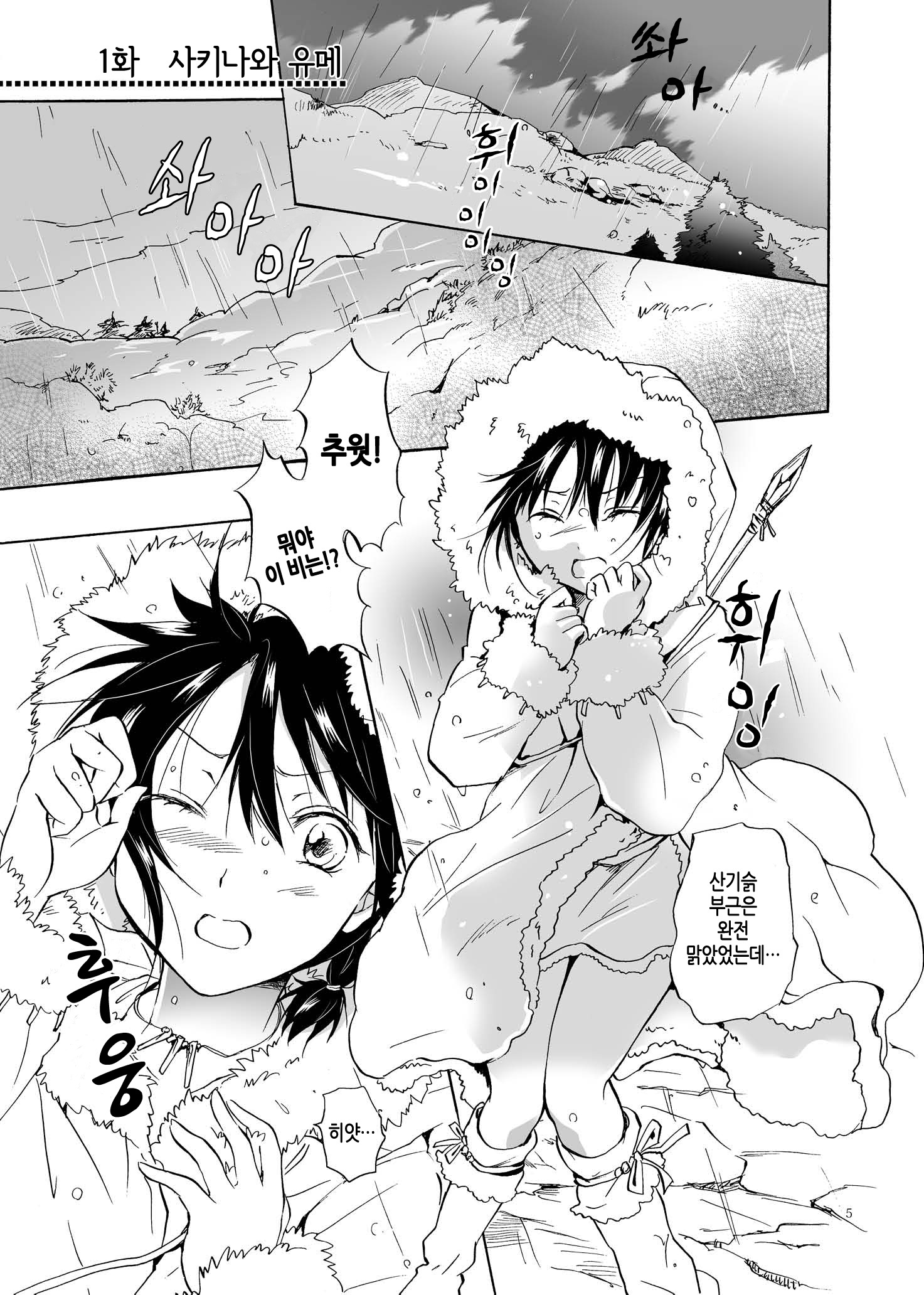 アースガール