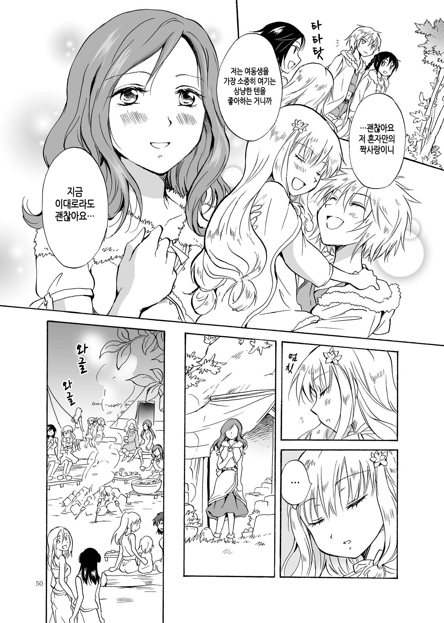 アースガール