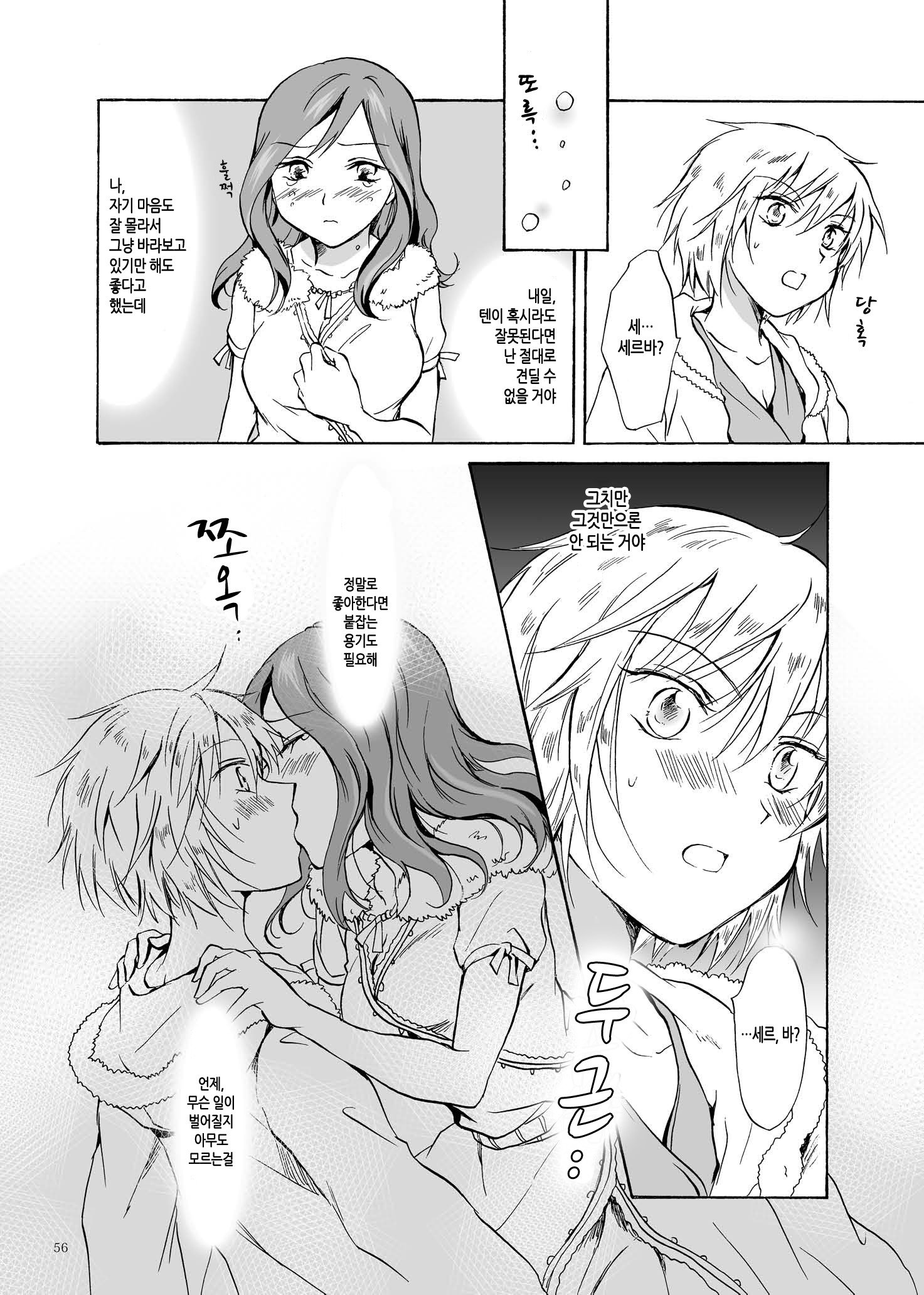 アースガール