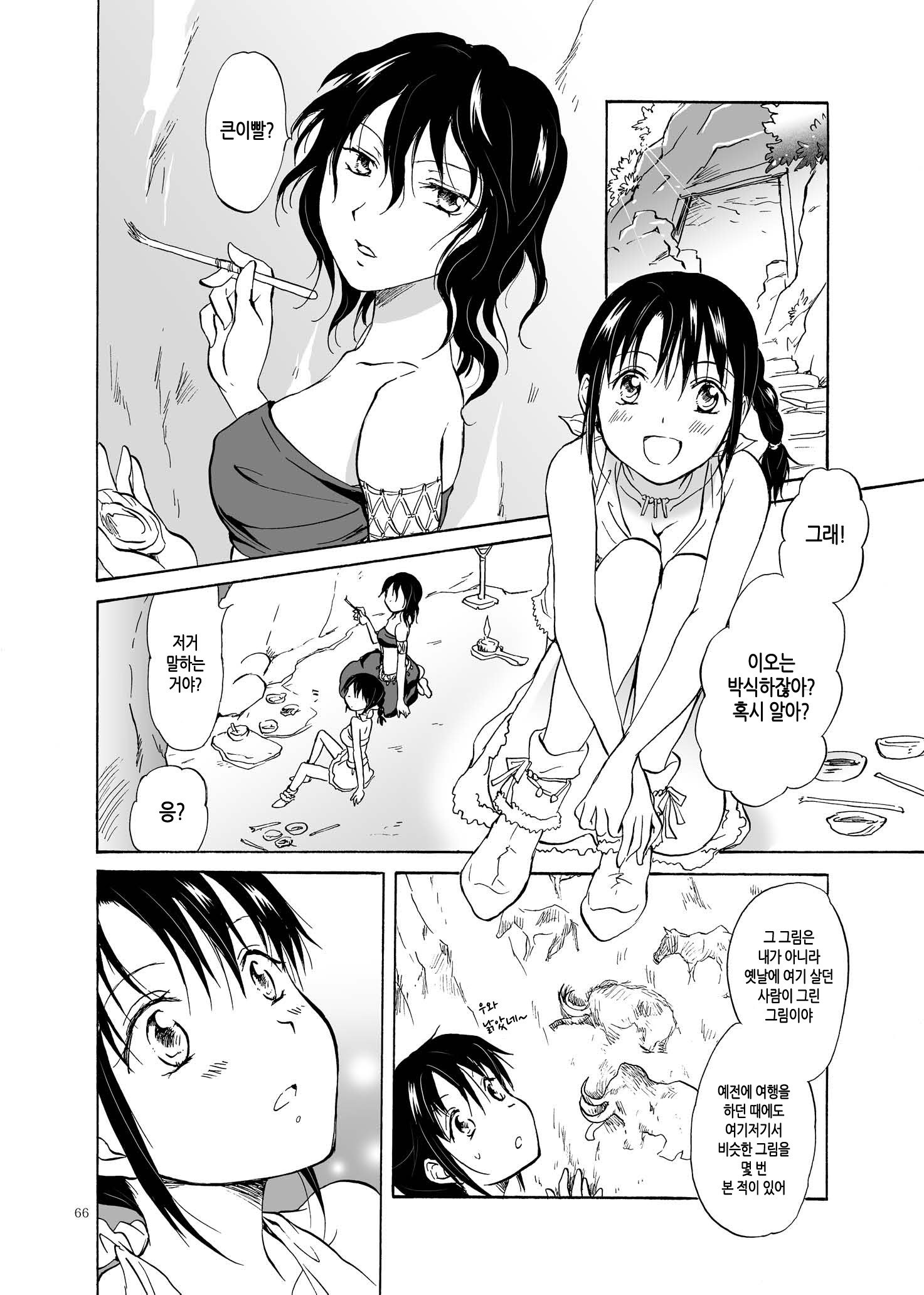 アースガール