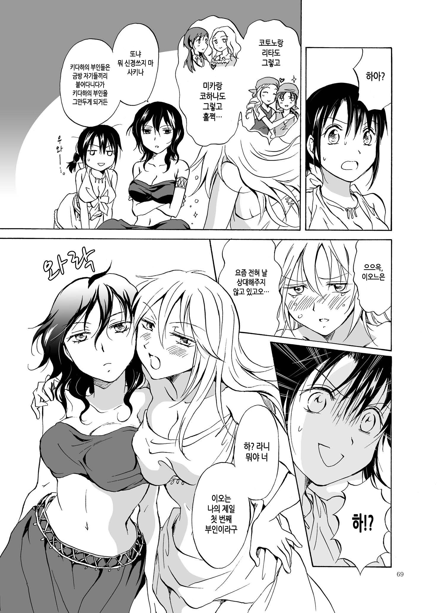 アースガール