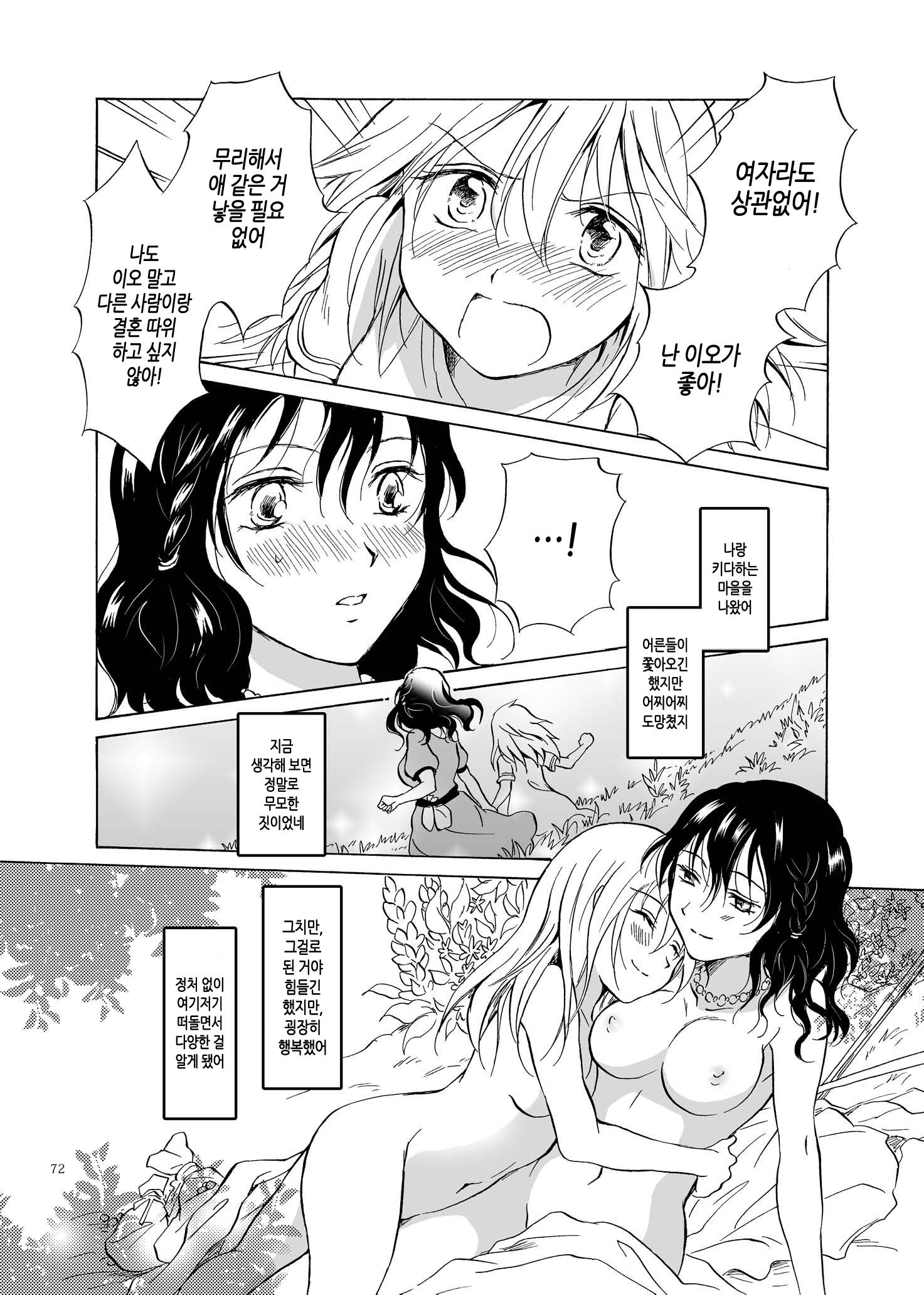 アースガール