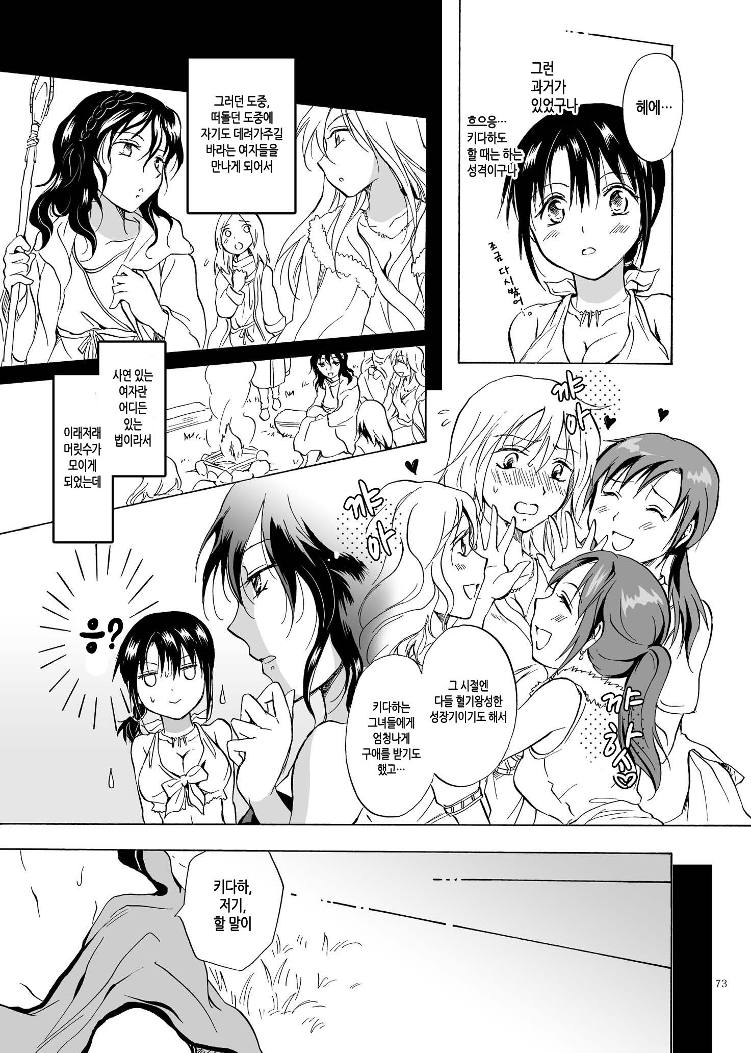 アースガール