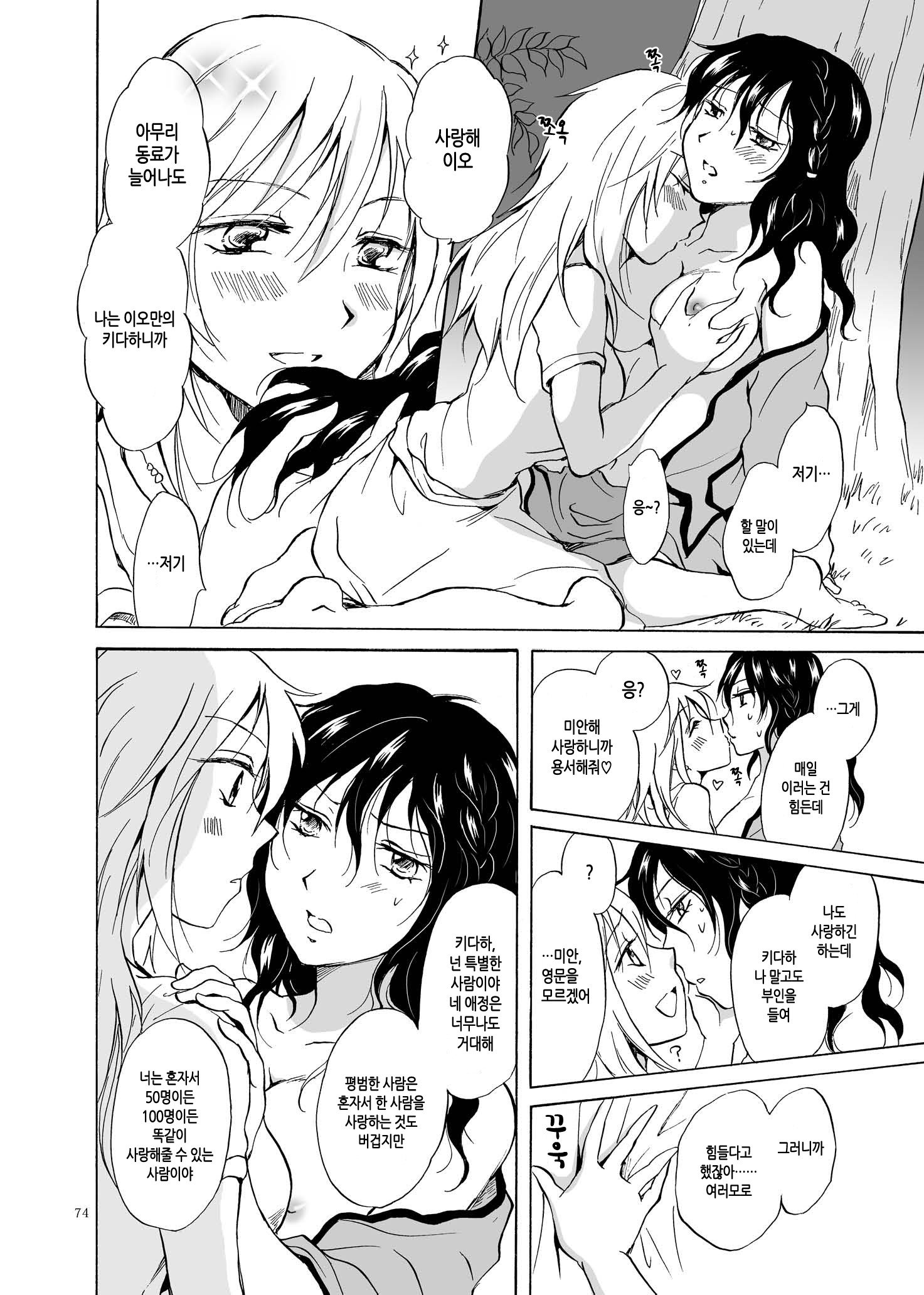 アースガール