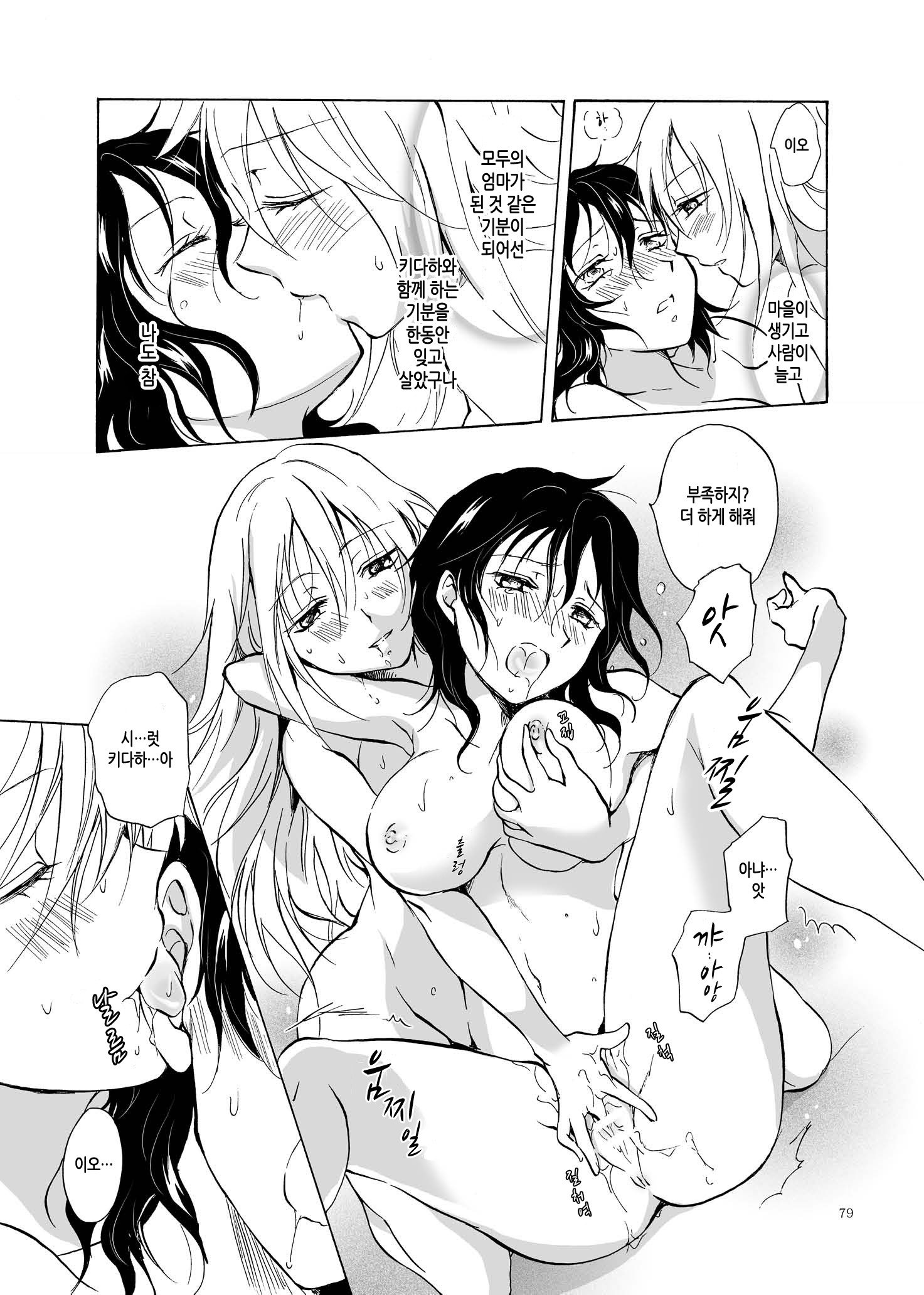 アースガール