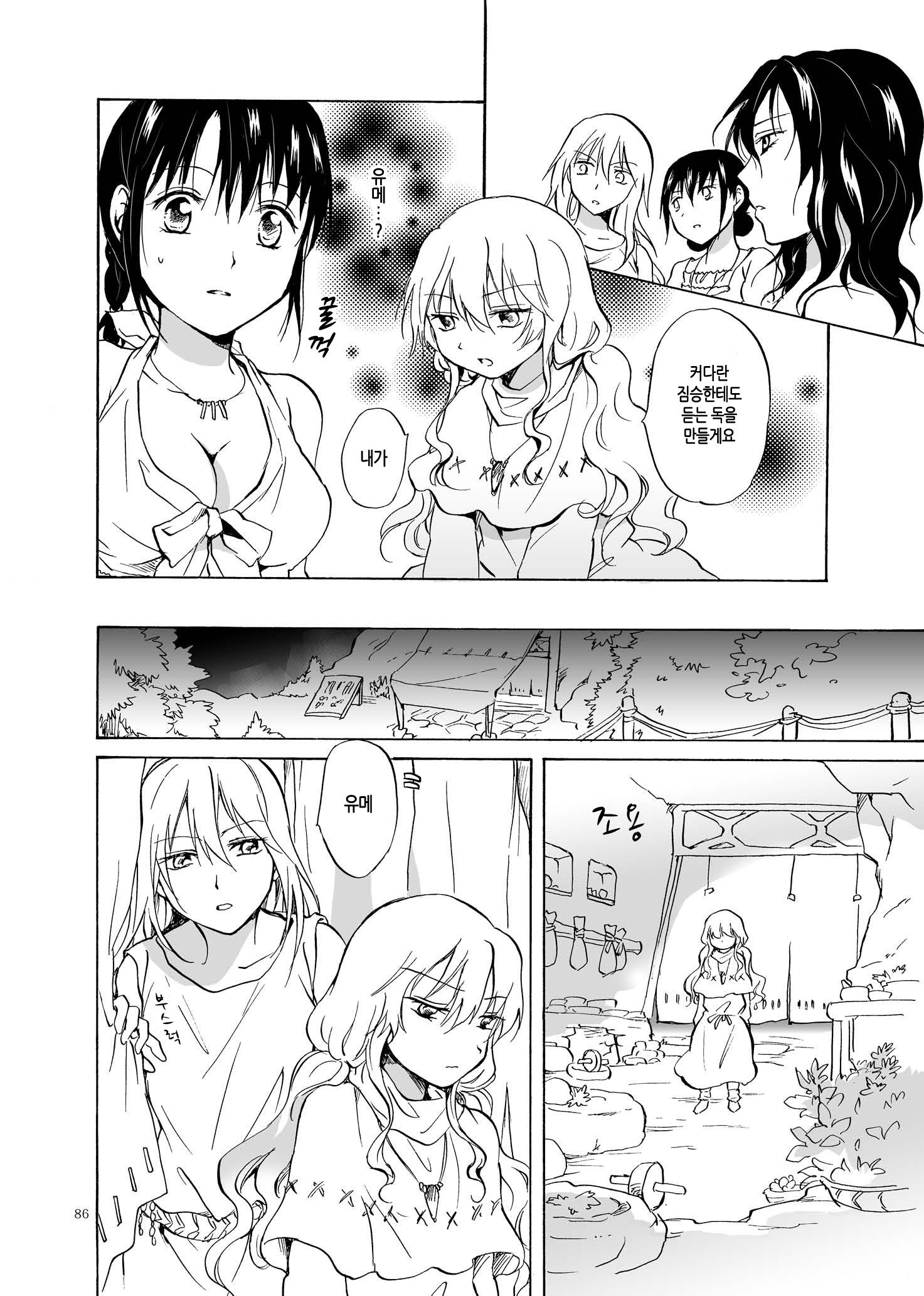 アースガール