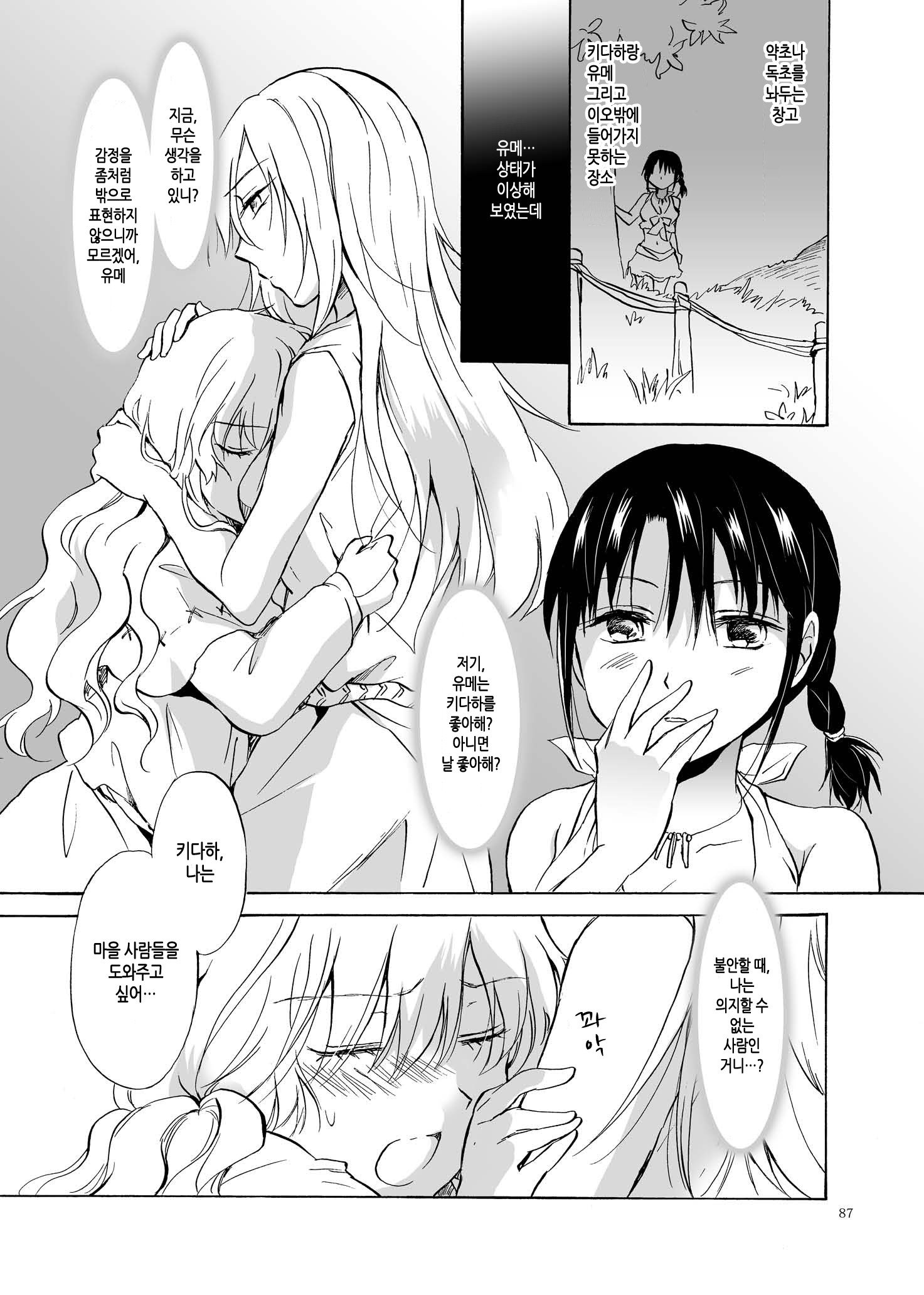 アースガール