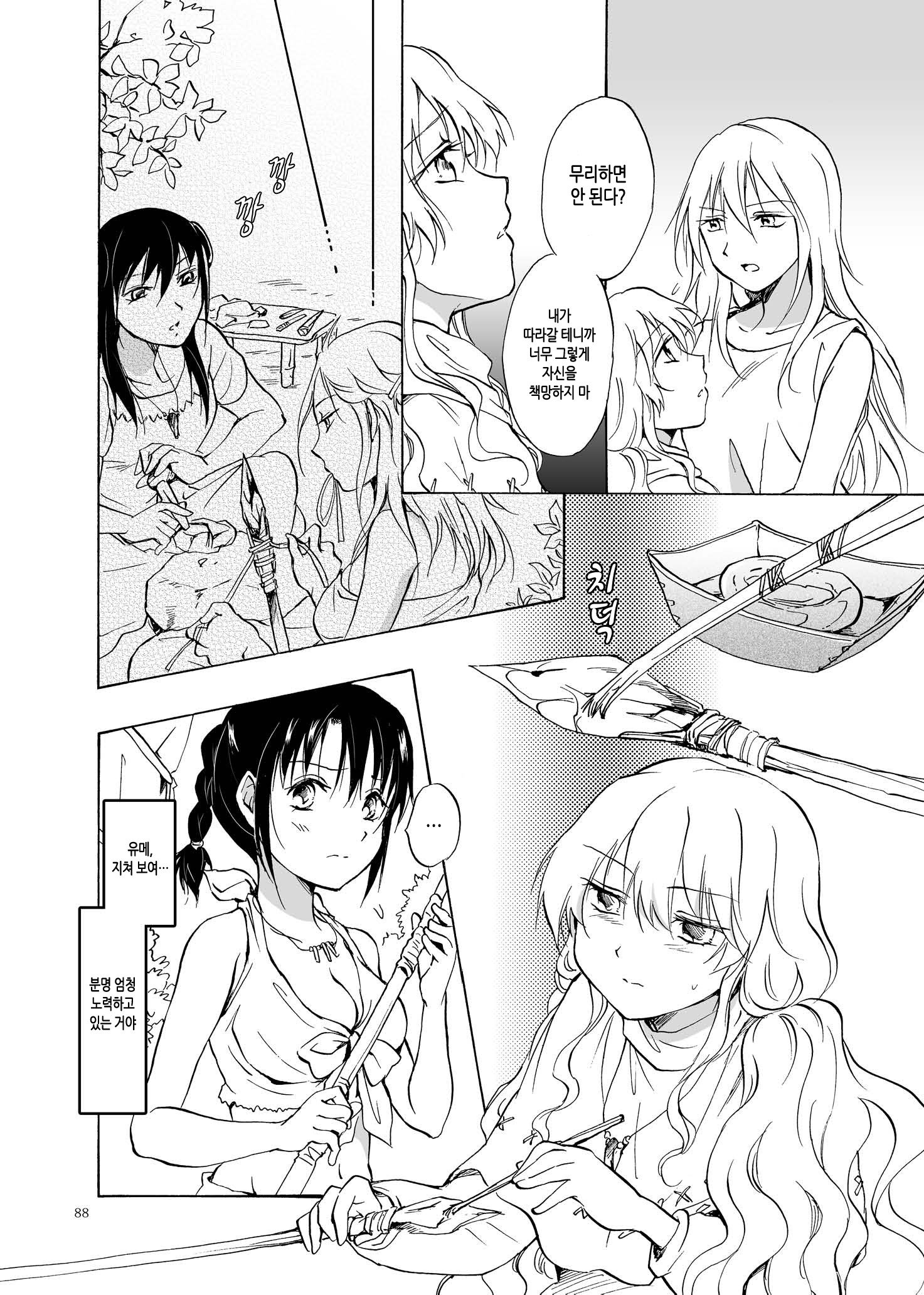 アースガール