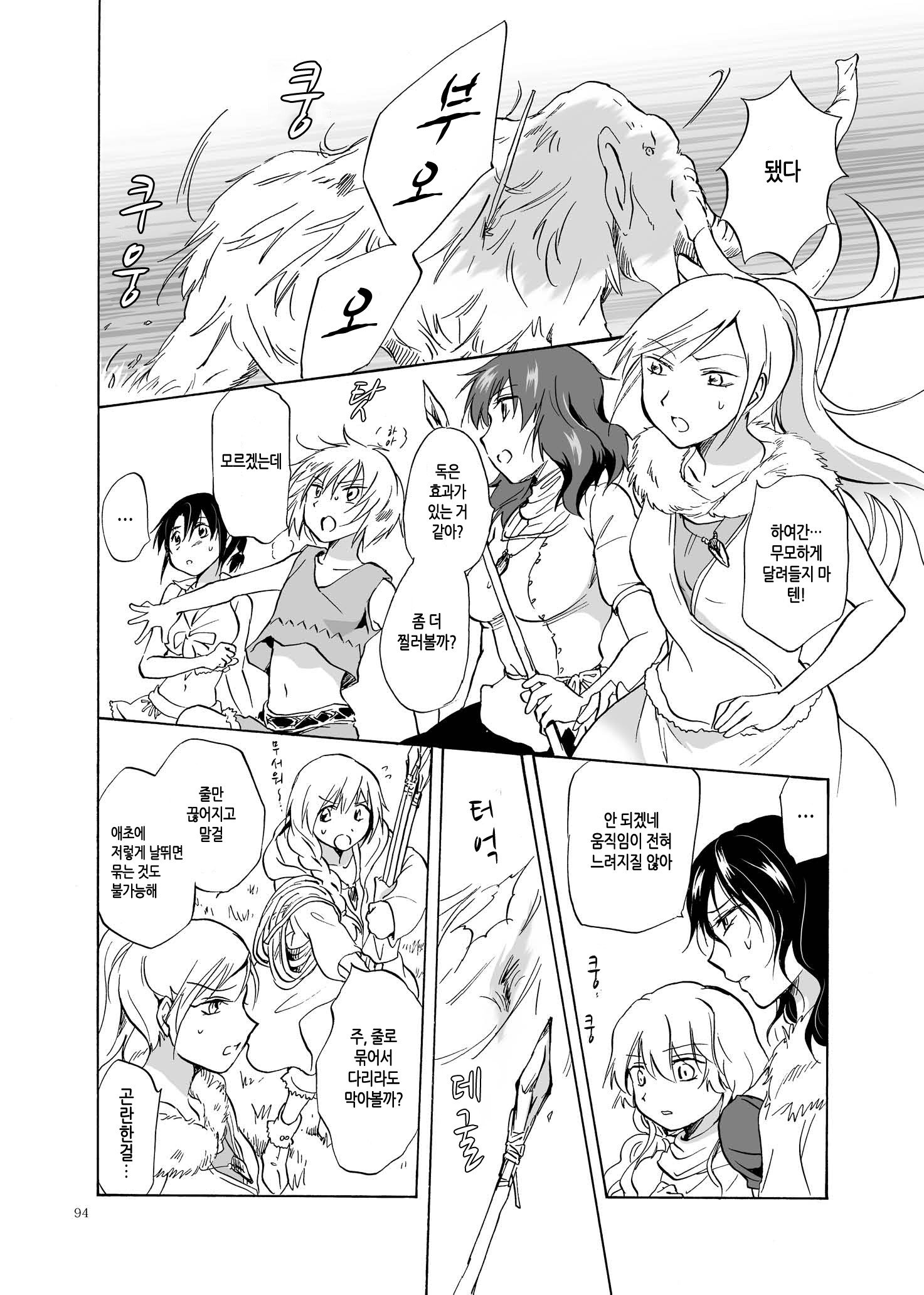 アースガール