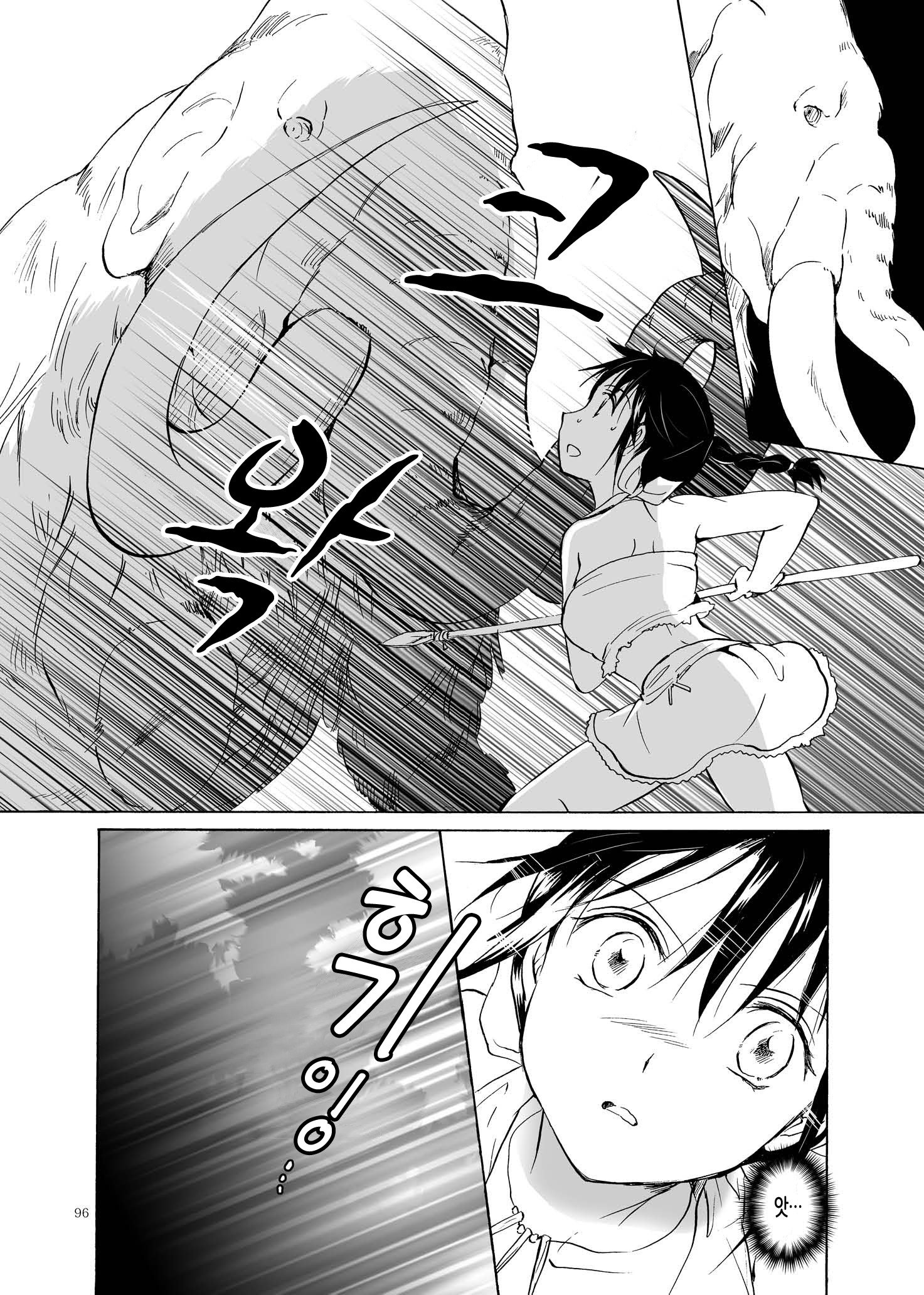 アースガール