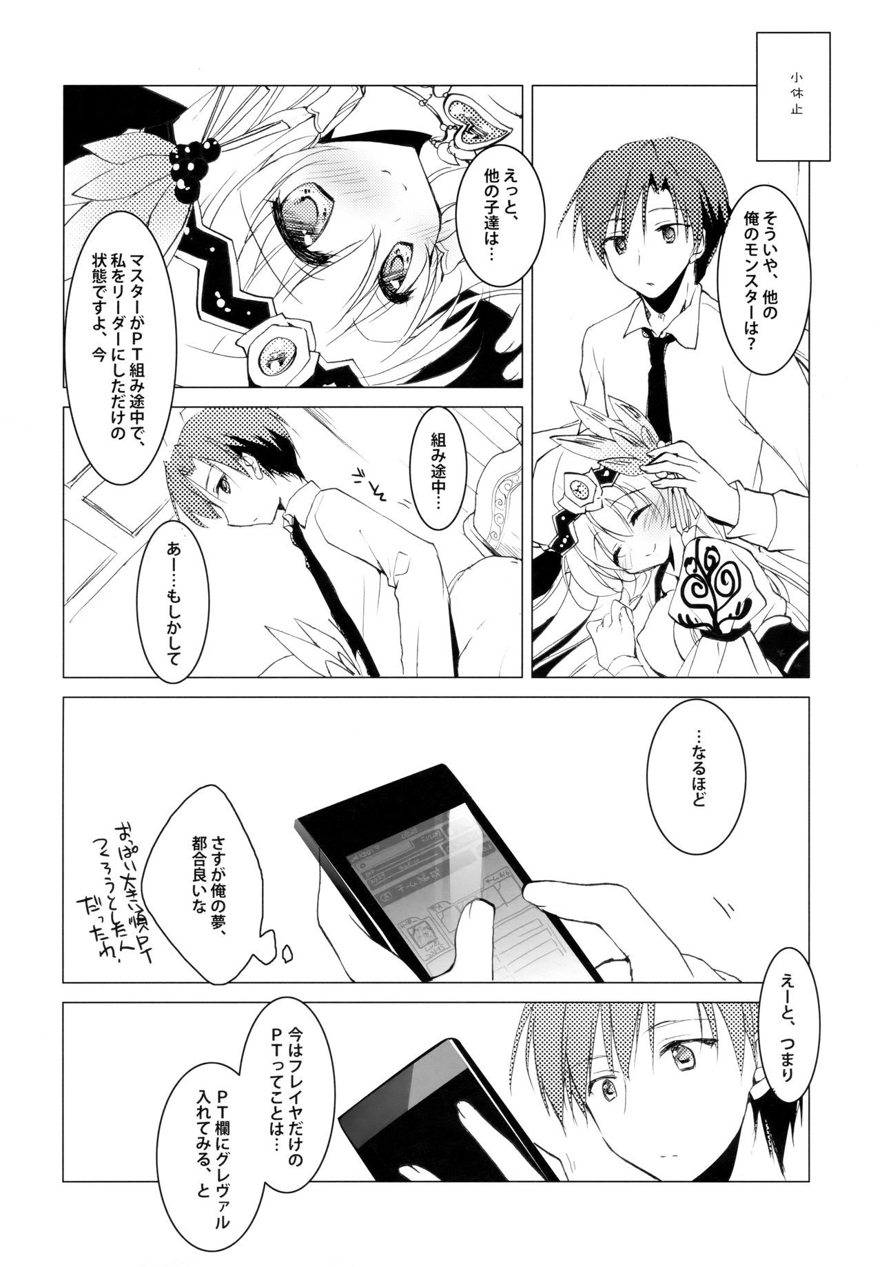 シュガーミックス