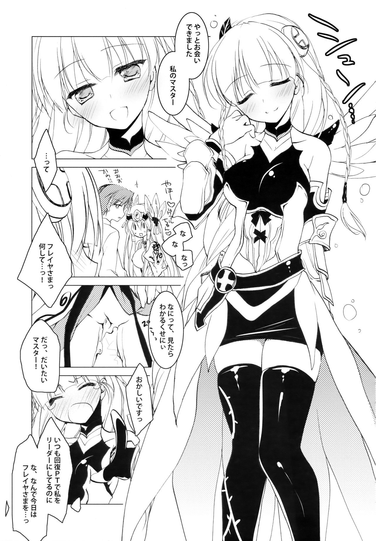 シュガーミックス