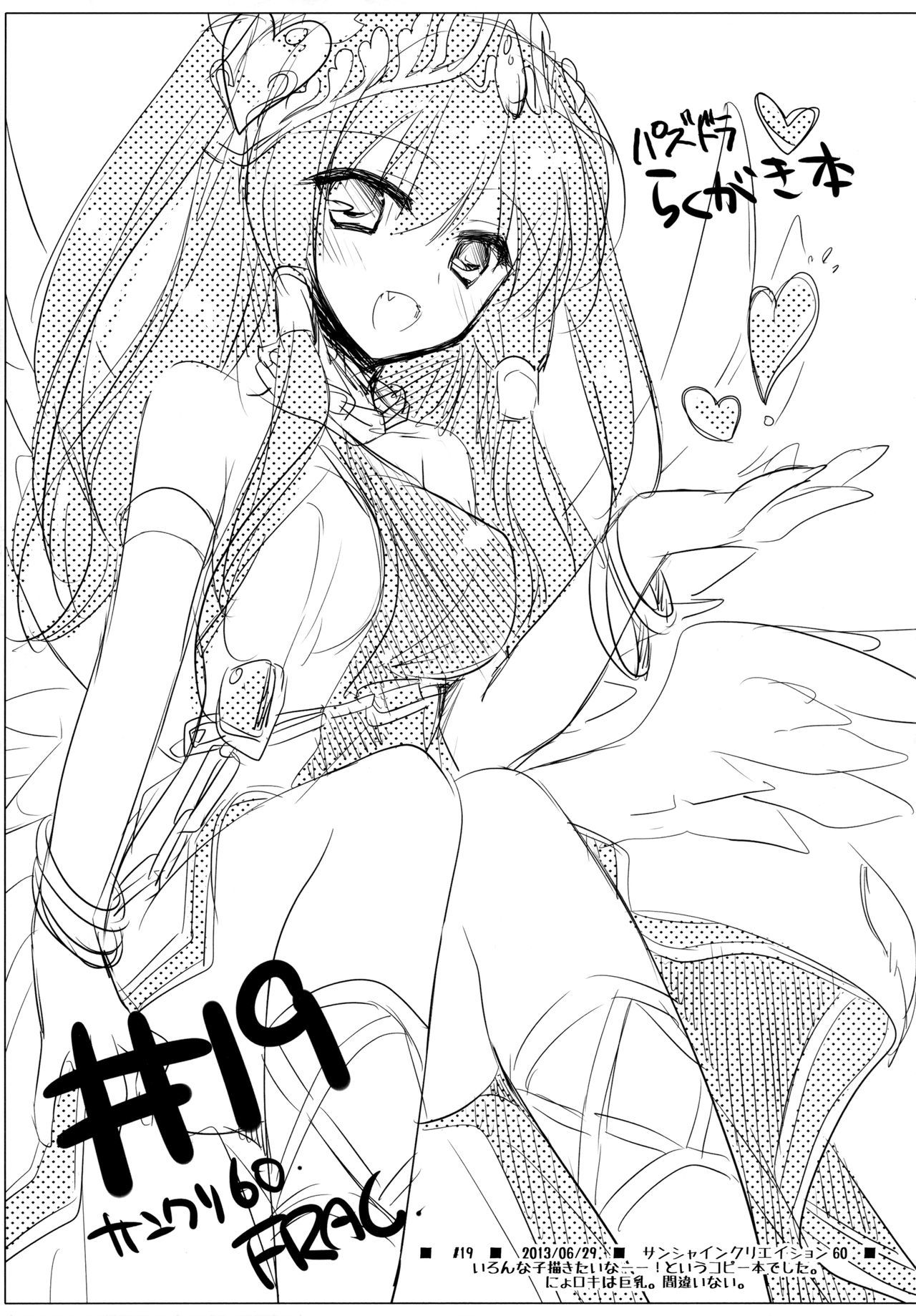 シュガーミックス