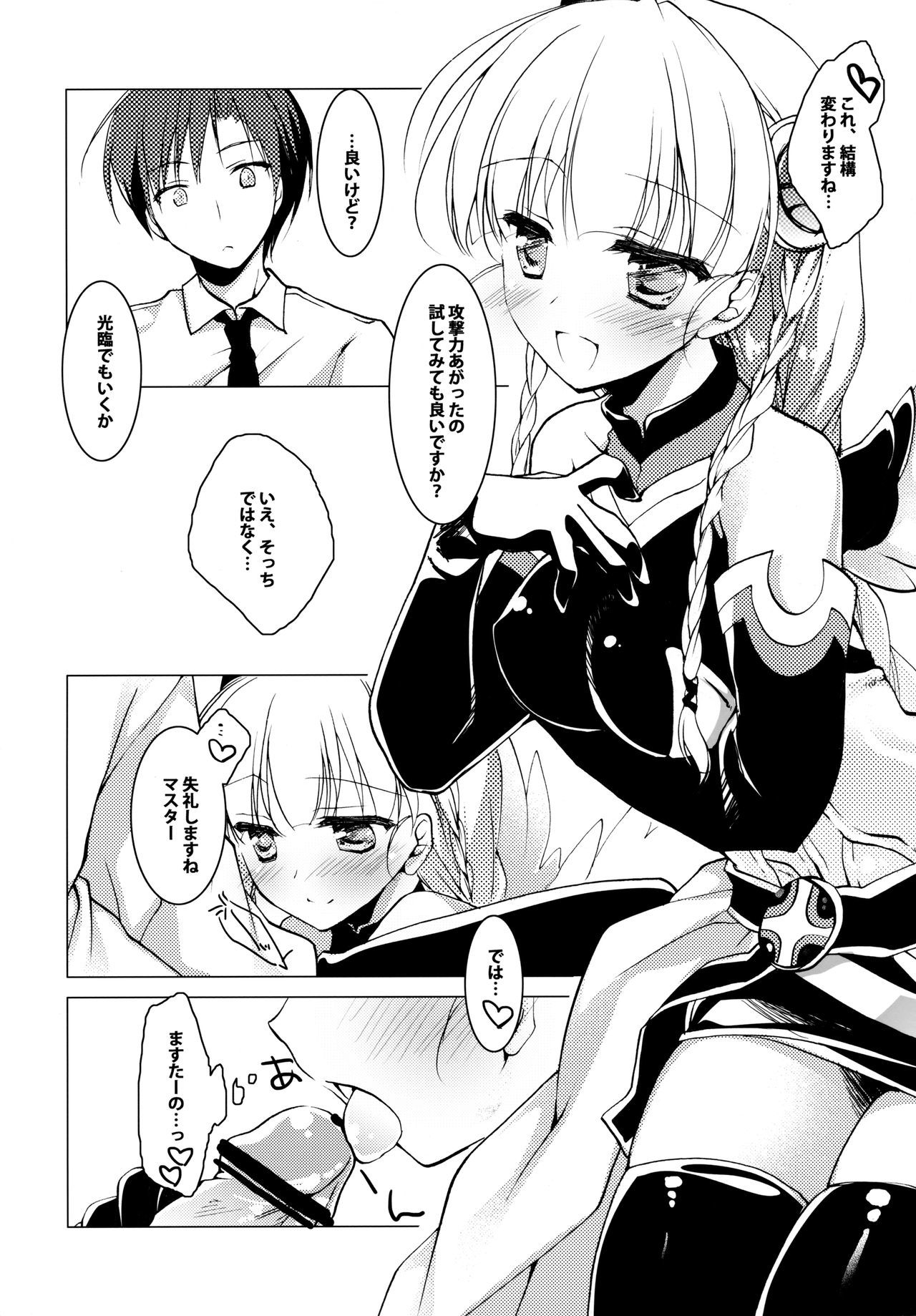 シュガーミックス