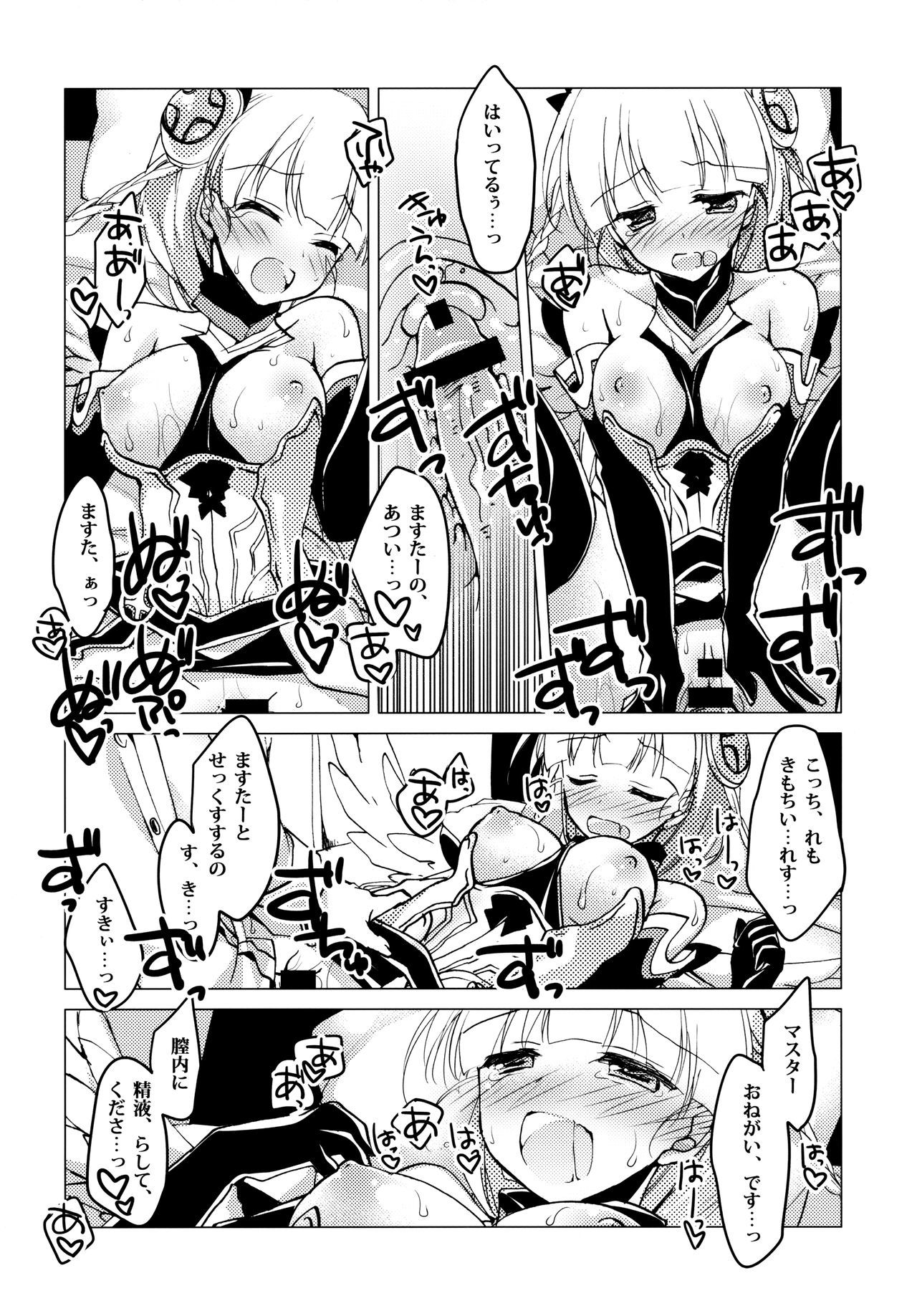 シュガーミックス