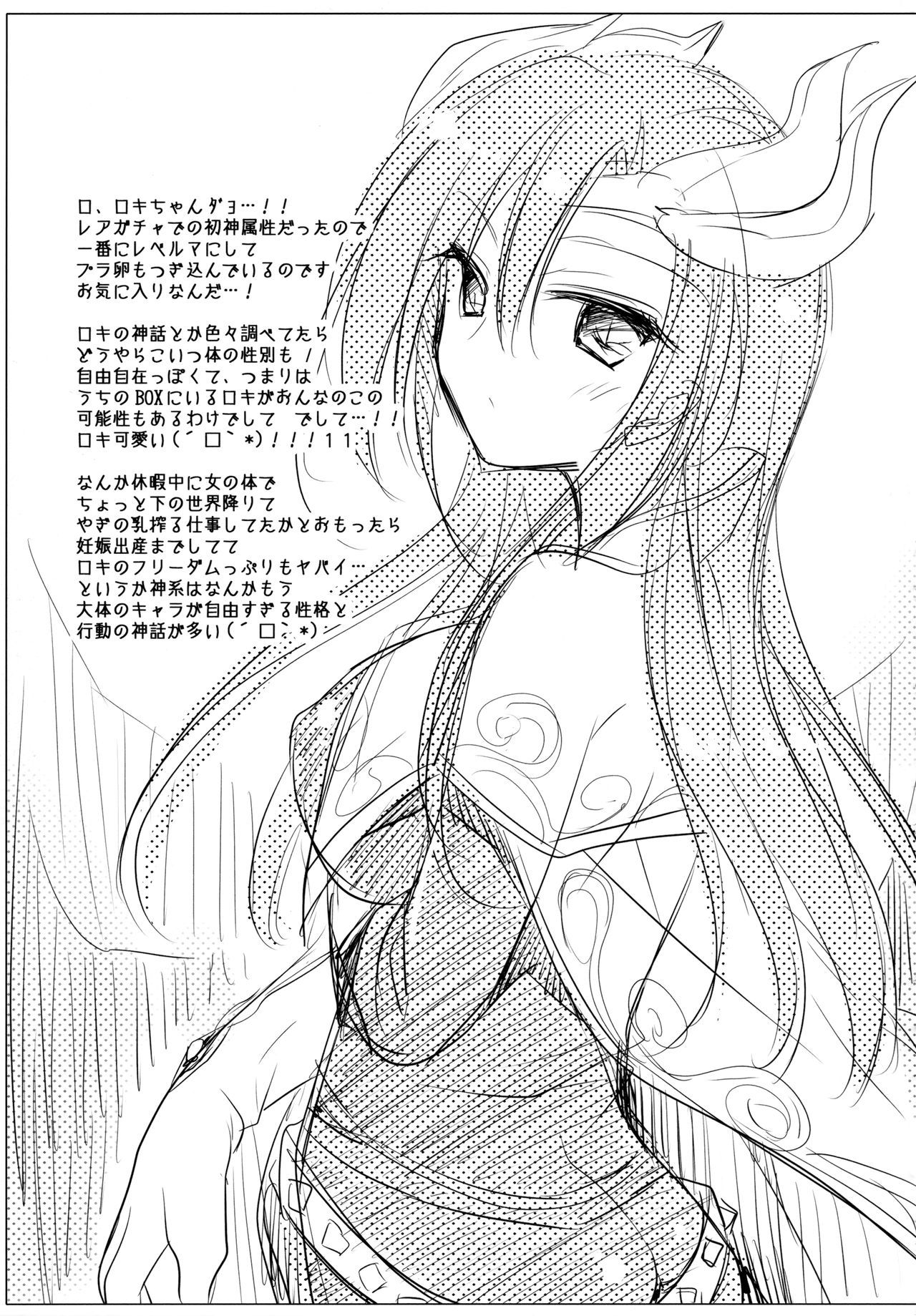 シュガーミックス