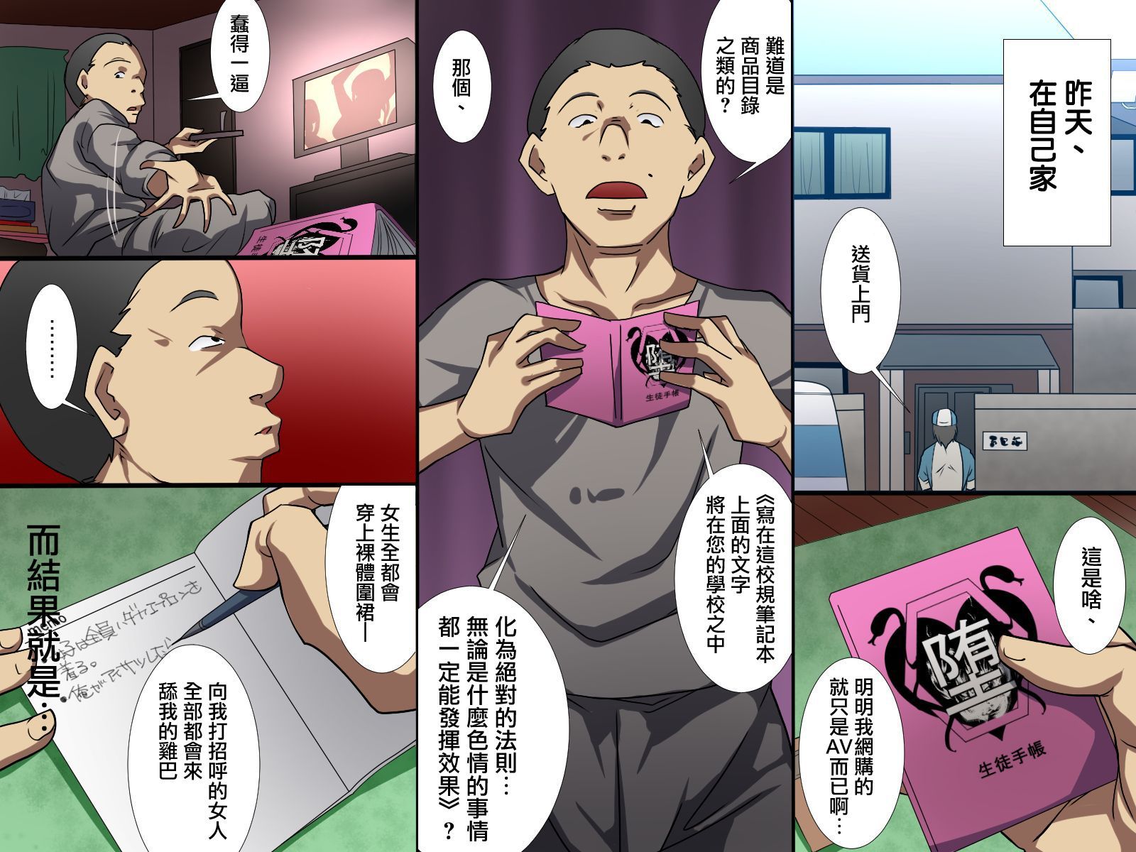 こうそくをおもどどりにかきかえらる技術をてにいれた