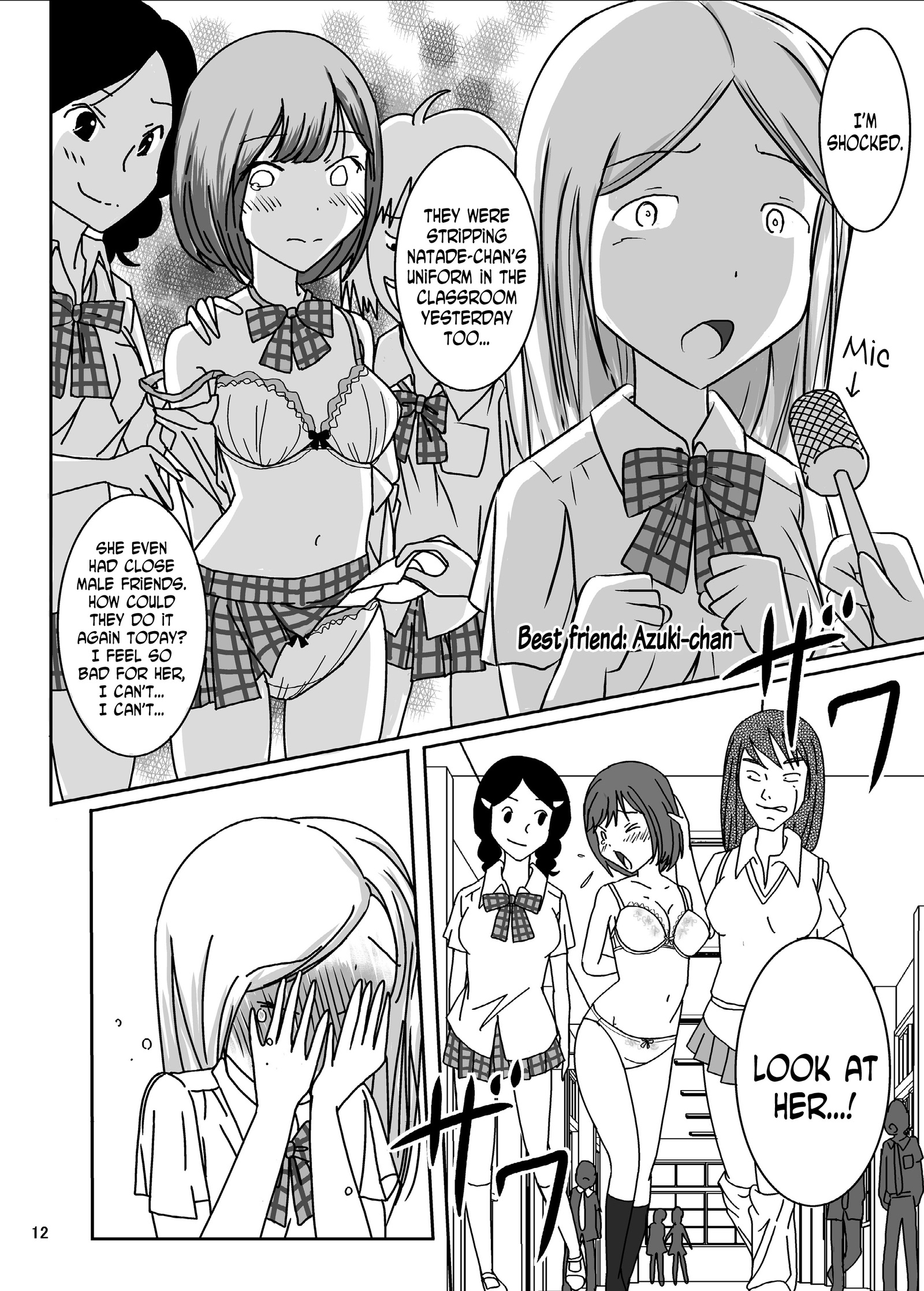 ぜんらいじめらっこさんの日常