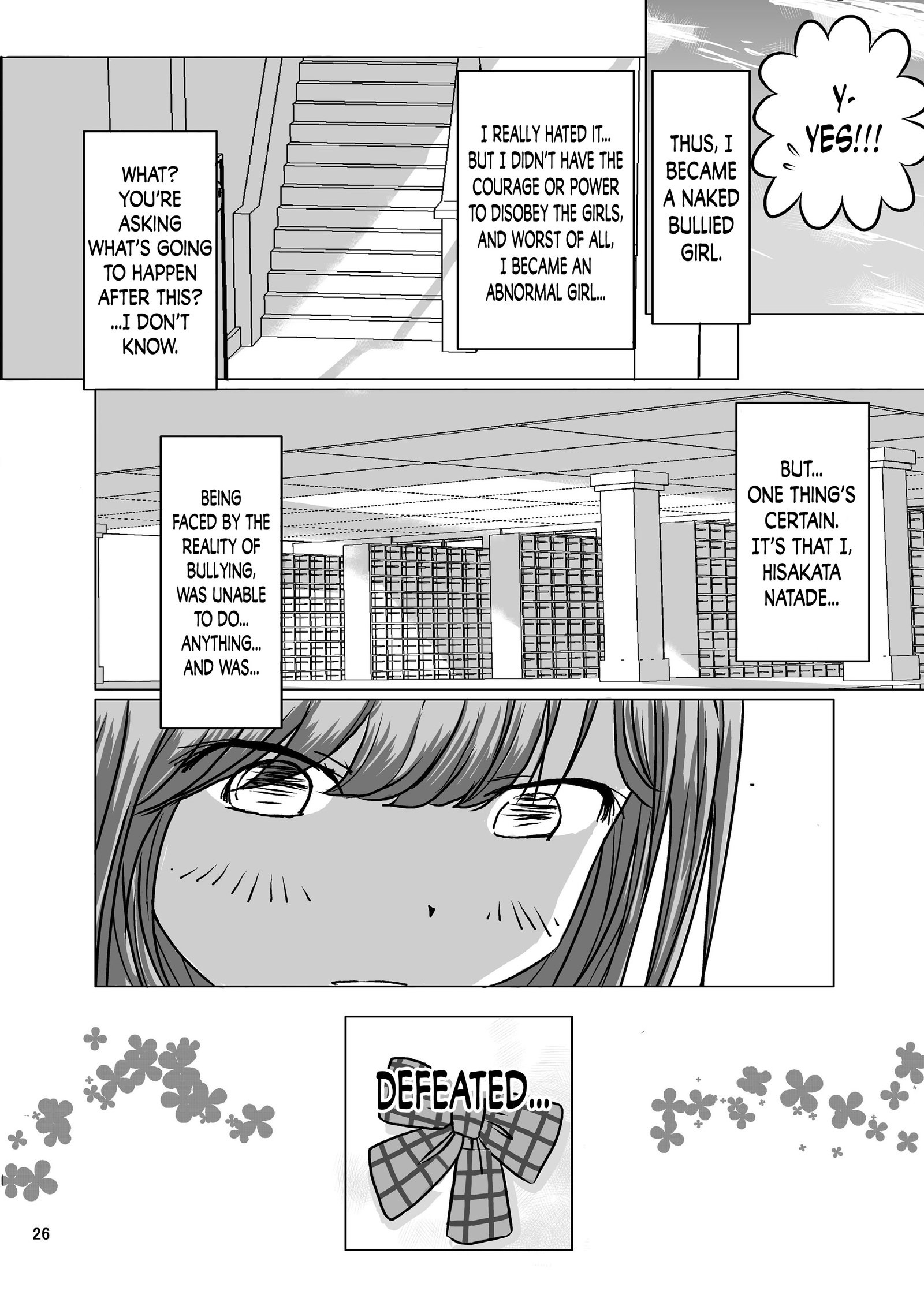 ぜんらいじめらっこさんの日常