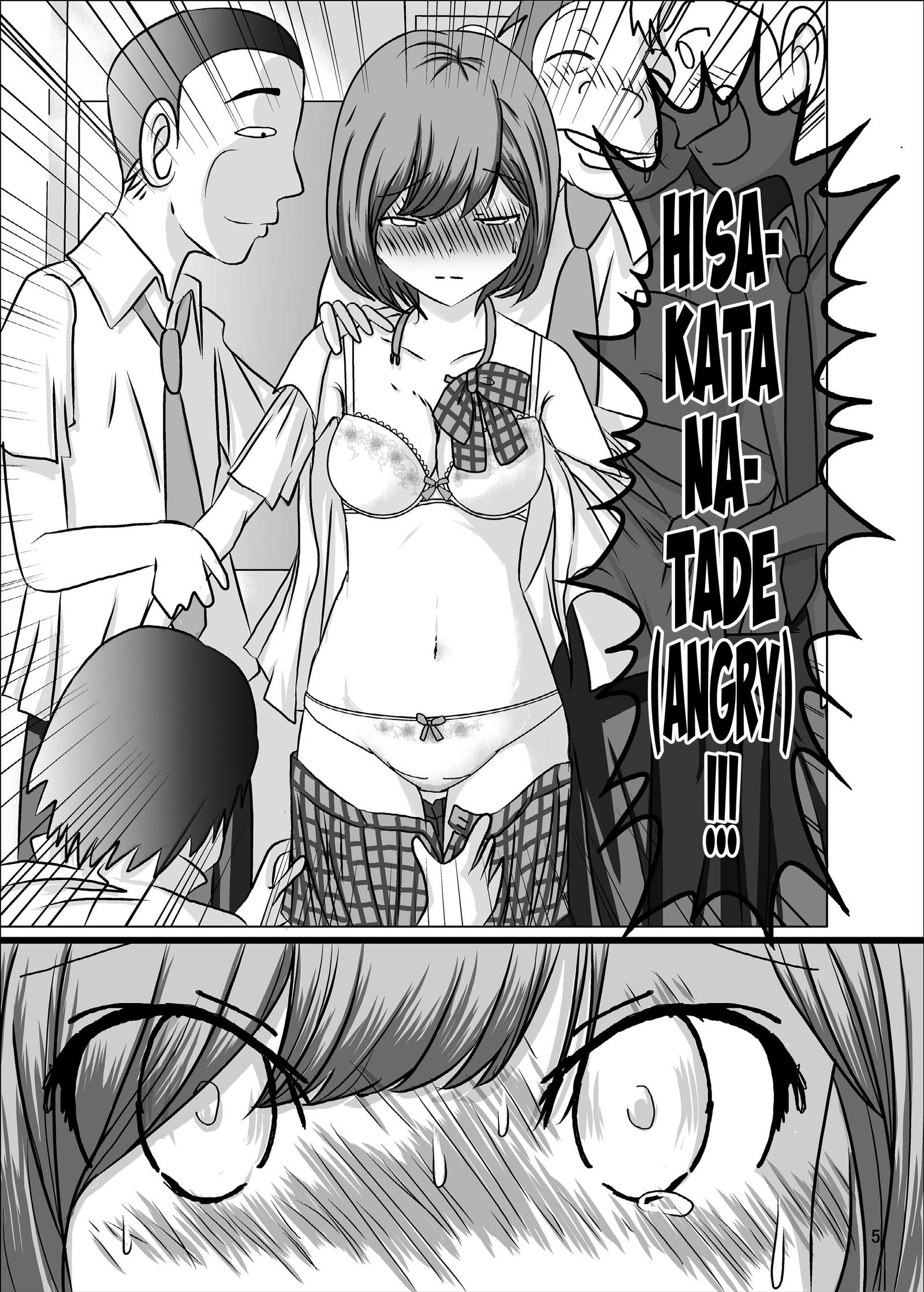 ぜんらいじめらっこさんの日常