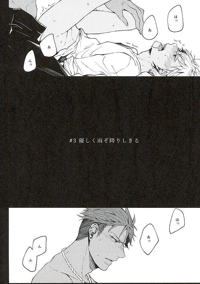 やわらかな雨が降る